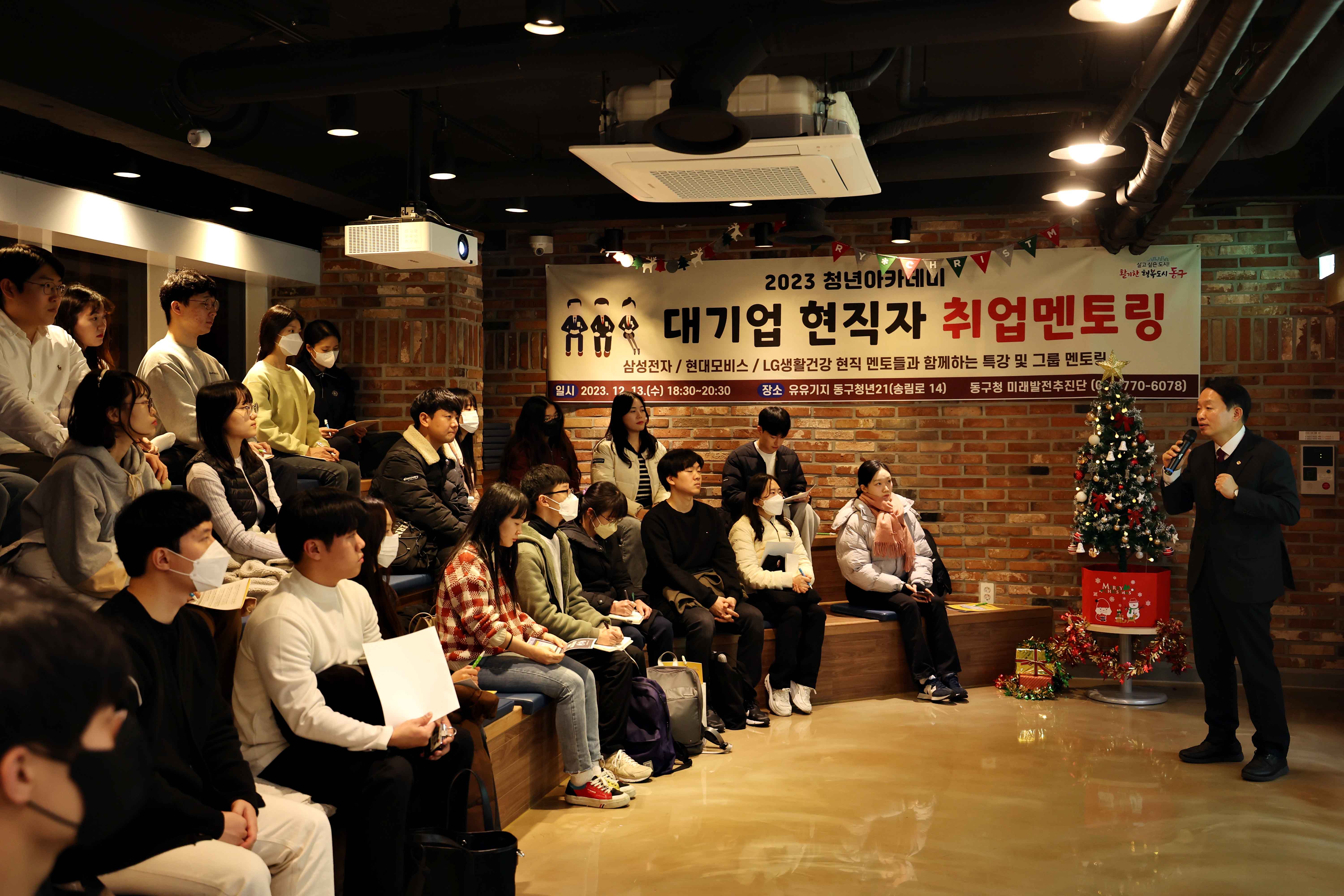 20231213_2023_청년아카데미3.jpg 이미지