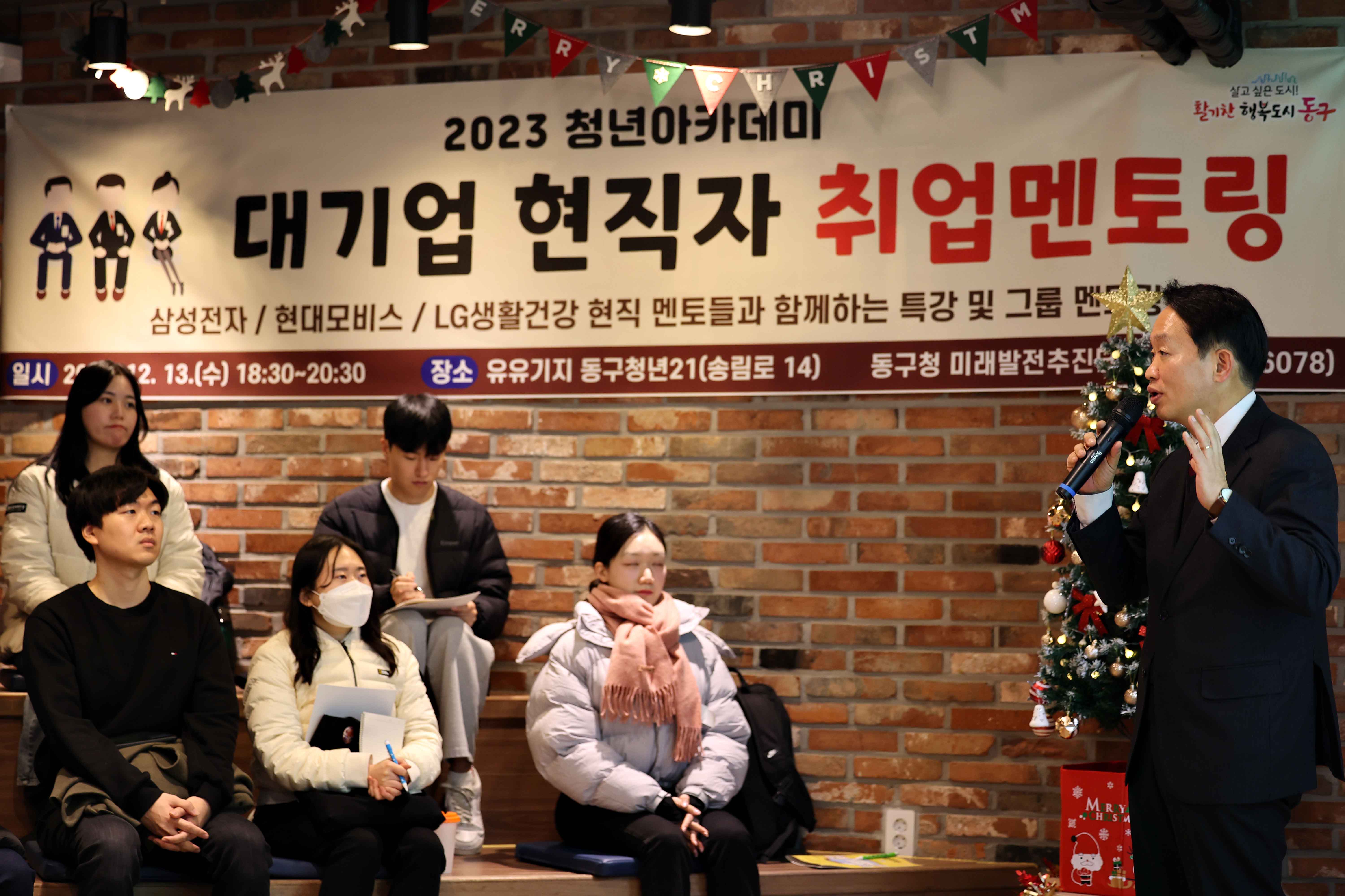 20231213_2023_청년아카데미4.jpg 이미지
