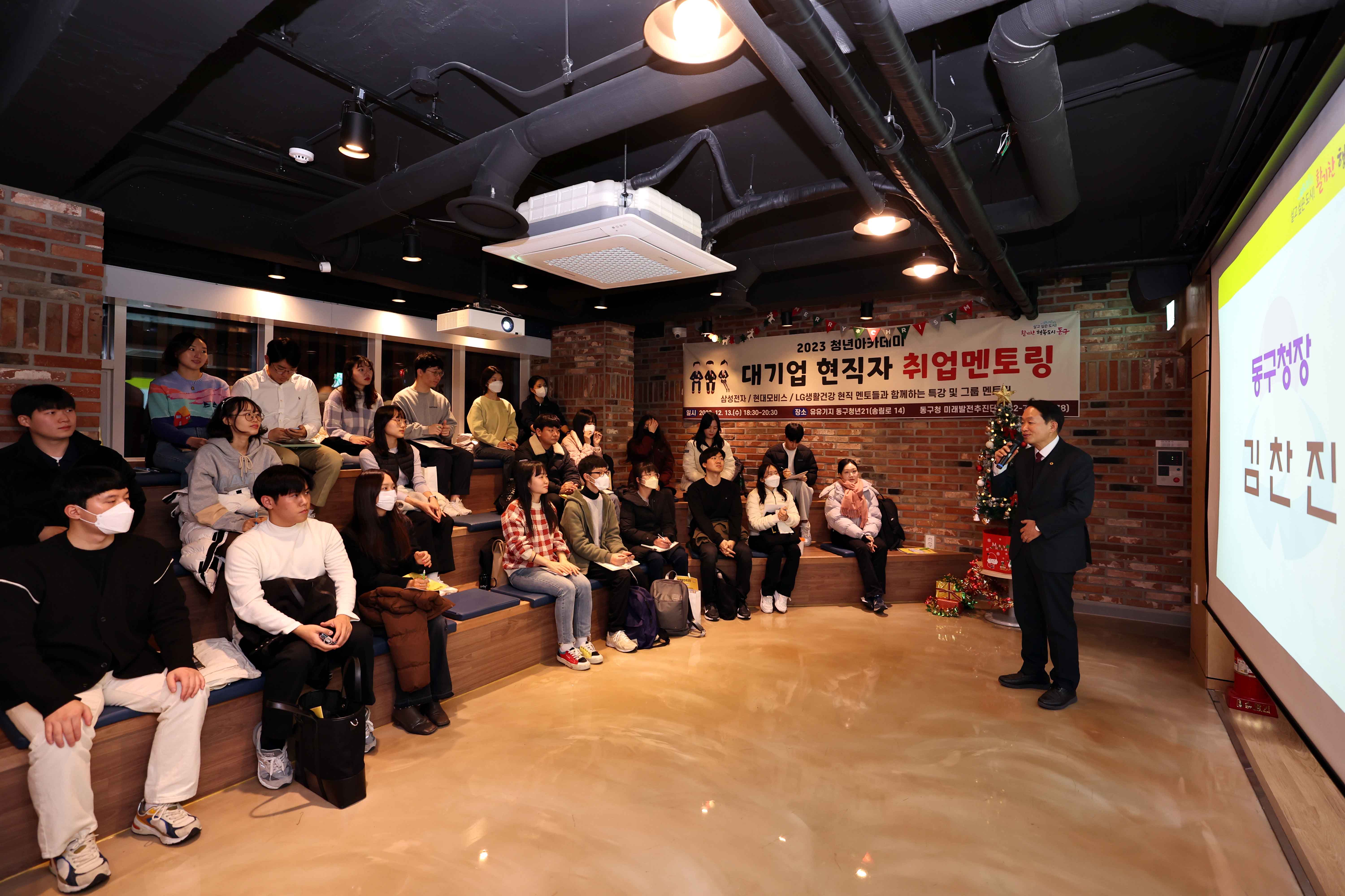 20231213_2023_청년아카데미5.jpg 이미지