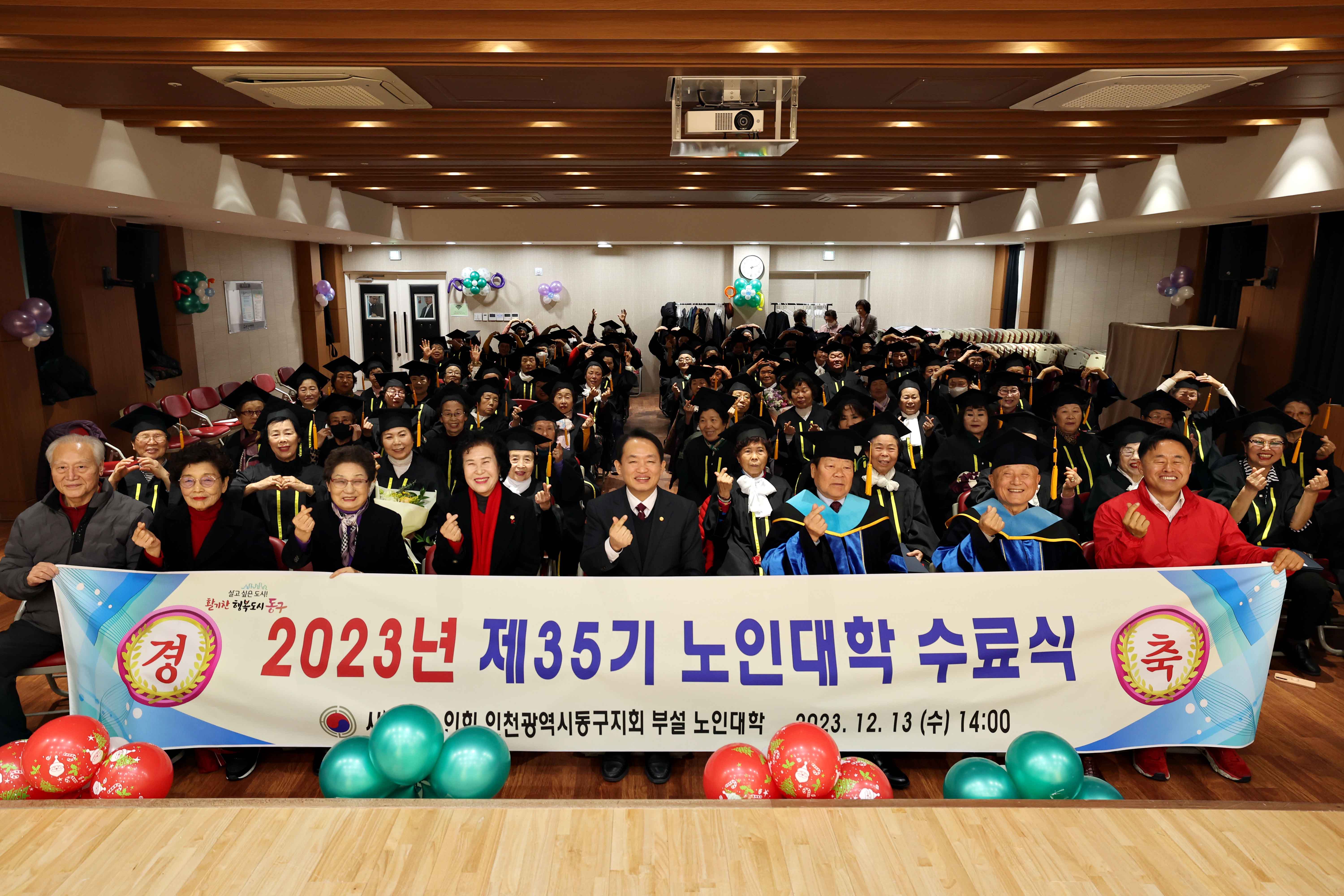 20231213_2023년_제35기_노인대학_수료식1.jpg 이미지