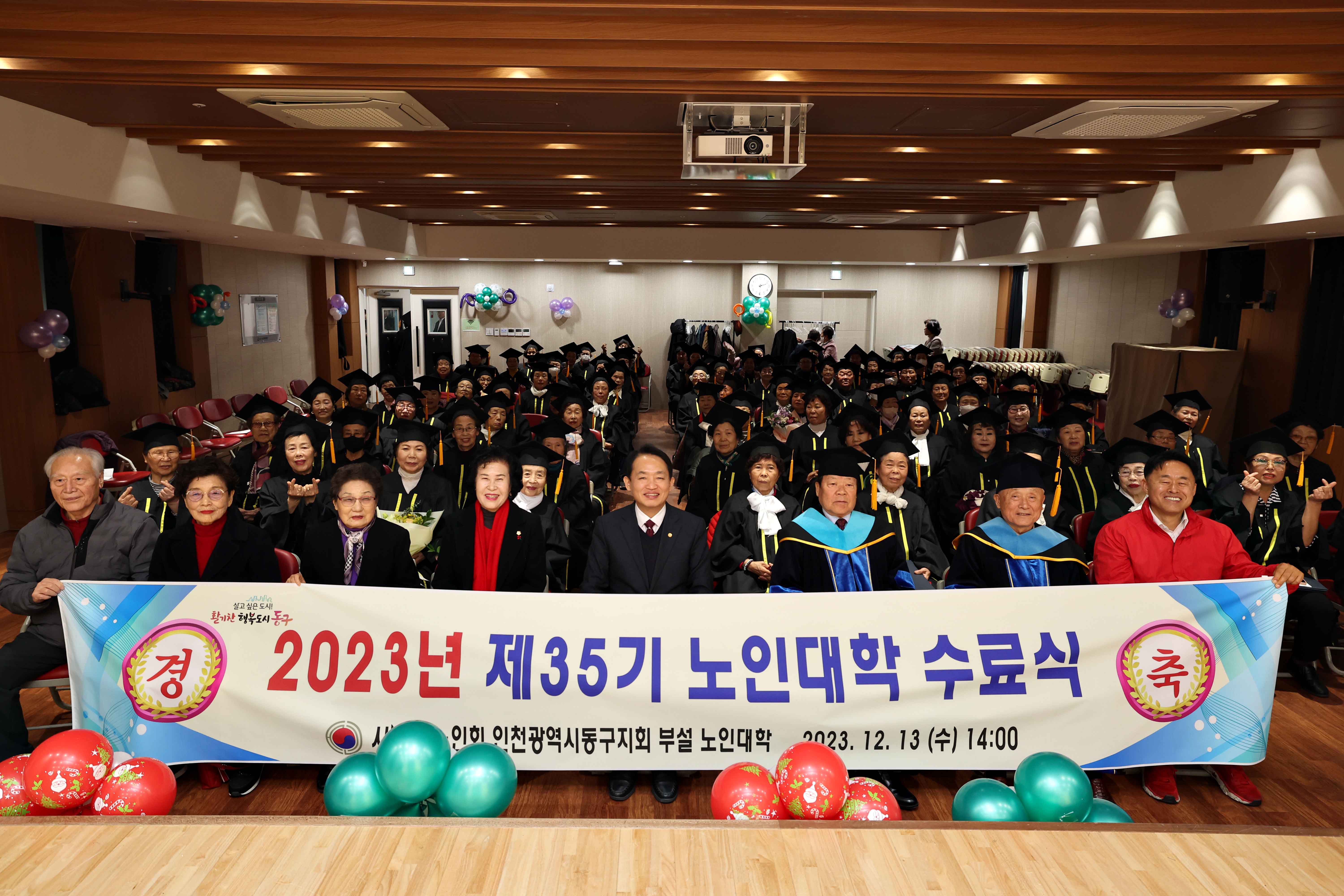 20231213_2023년_제35기_노인대학_수료식2.jpg 이미지