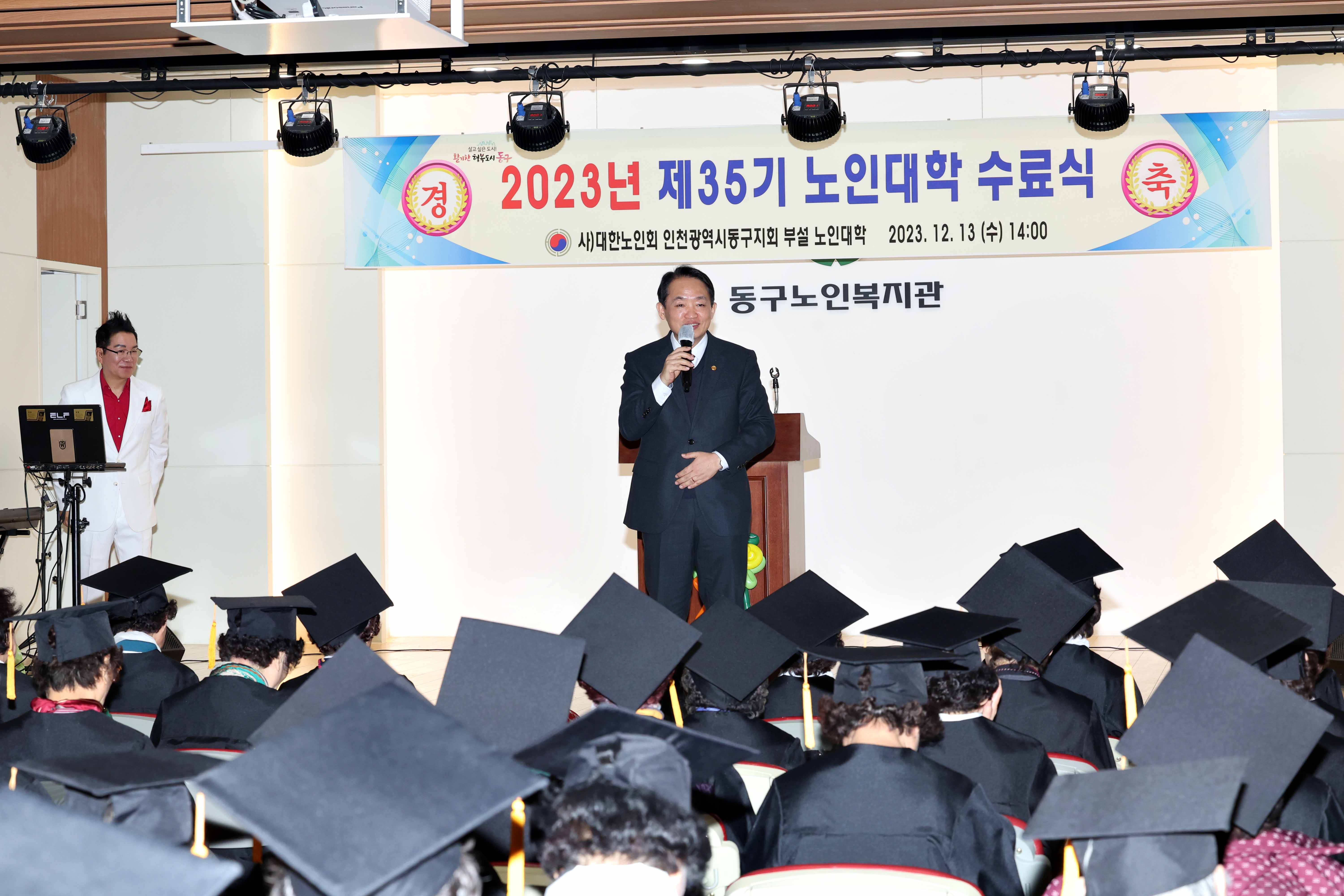 20231213_2023년_제35기_노인대학_수료식3.jpg 이미지