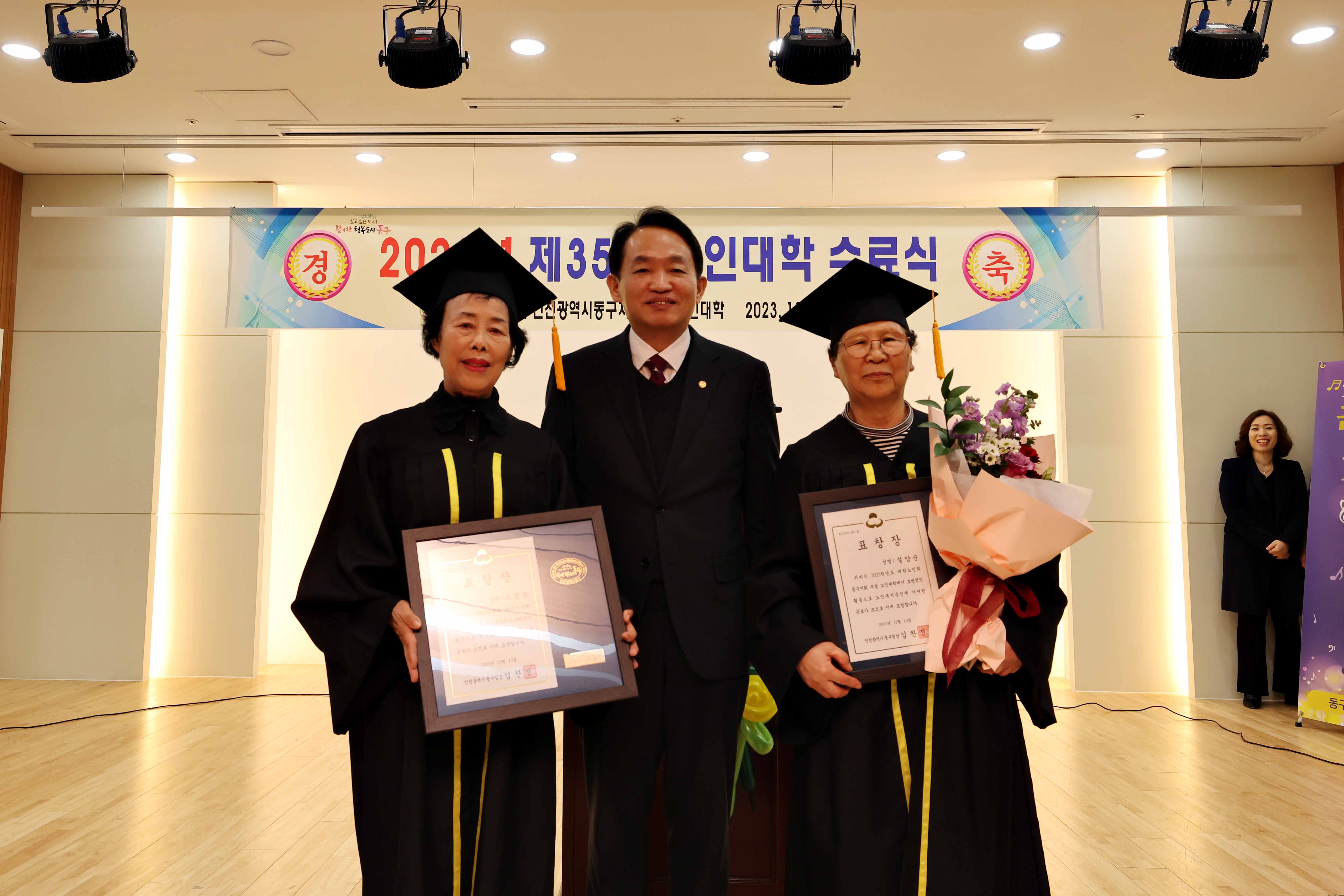 20231213_2023년_제35기_노인대학_수료식4.jpg 이미지