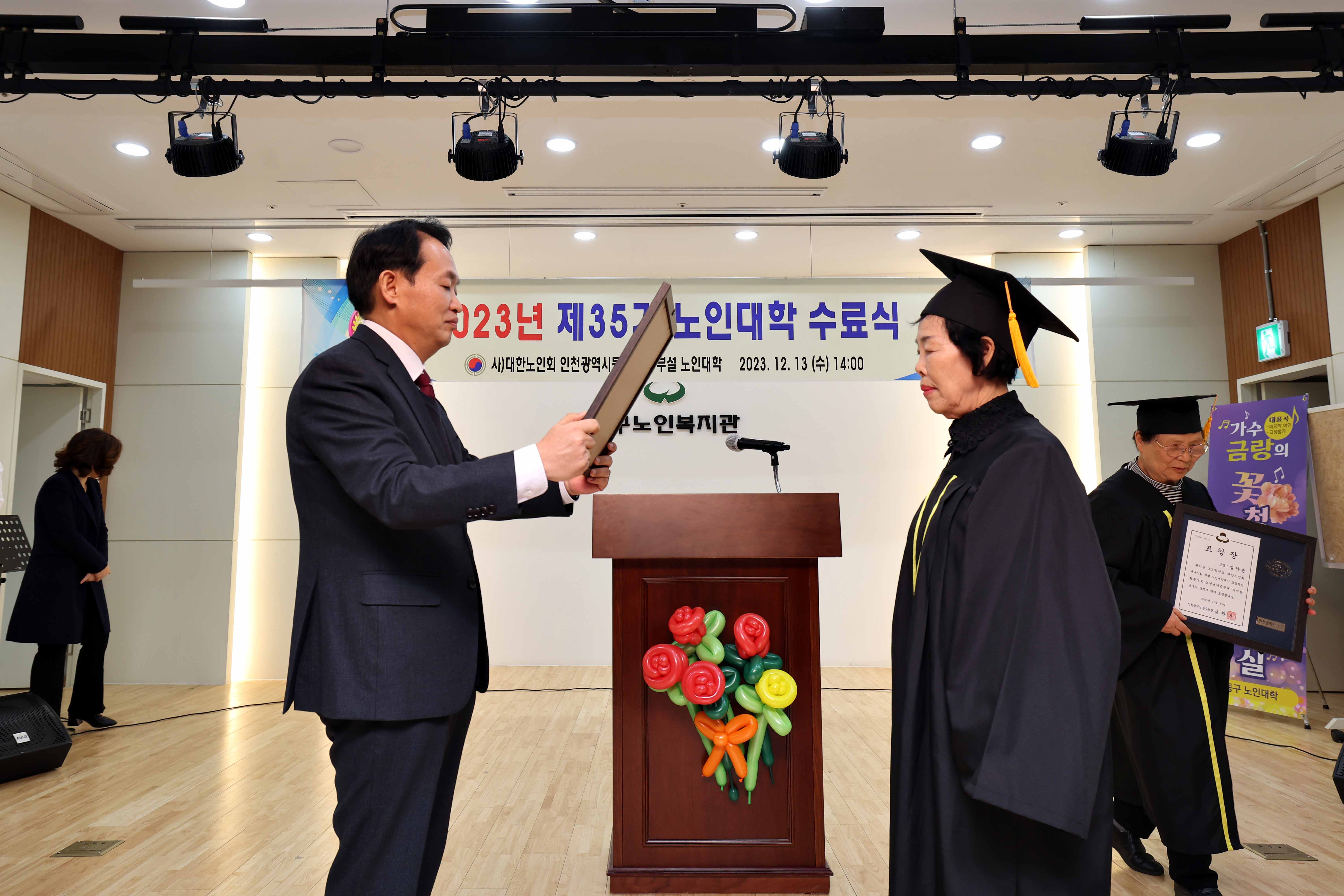 20231213_2023년_제35기_노인대학_수료식5.jpg 이미지