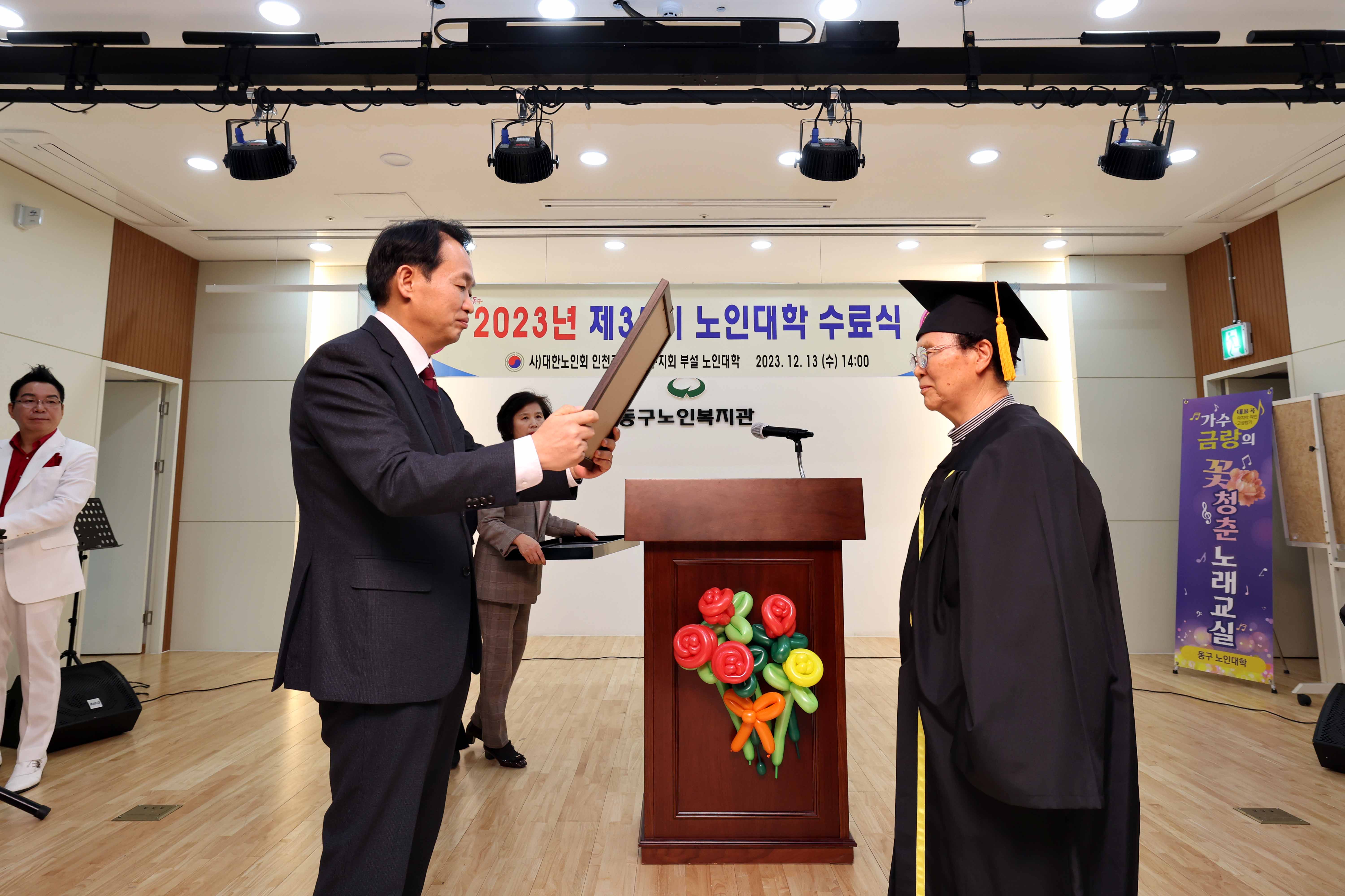 20231213_2023년_제35기_노인대학_수료식6.jpg 이미지