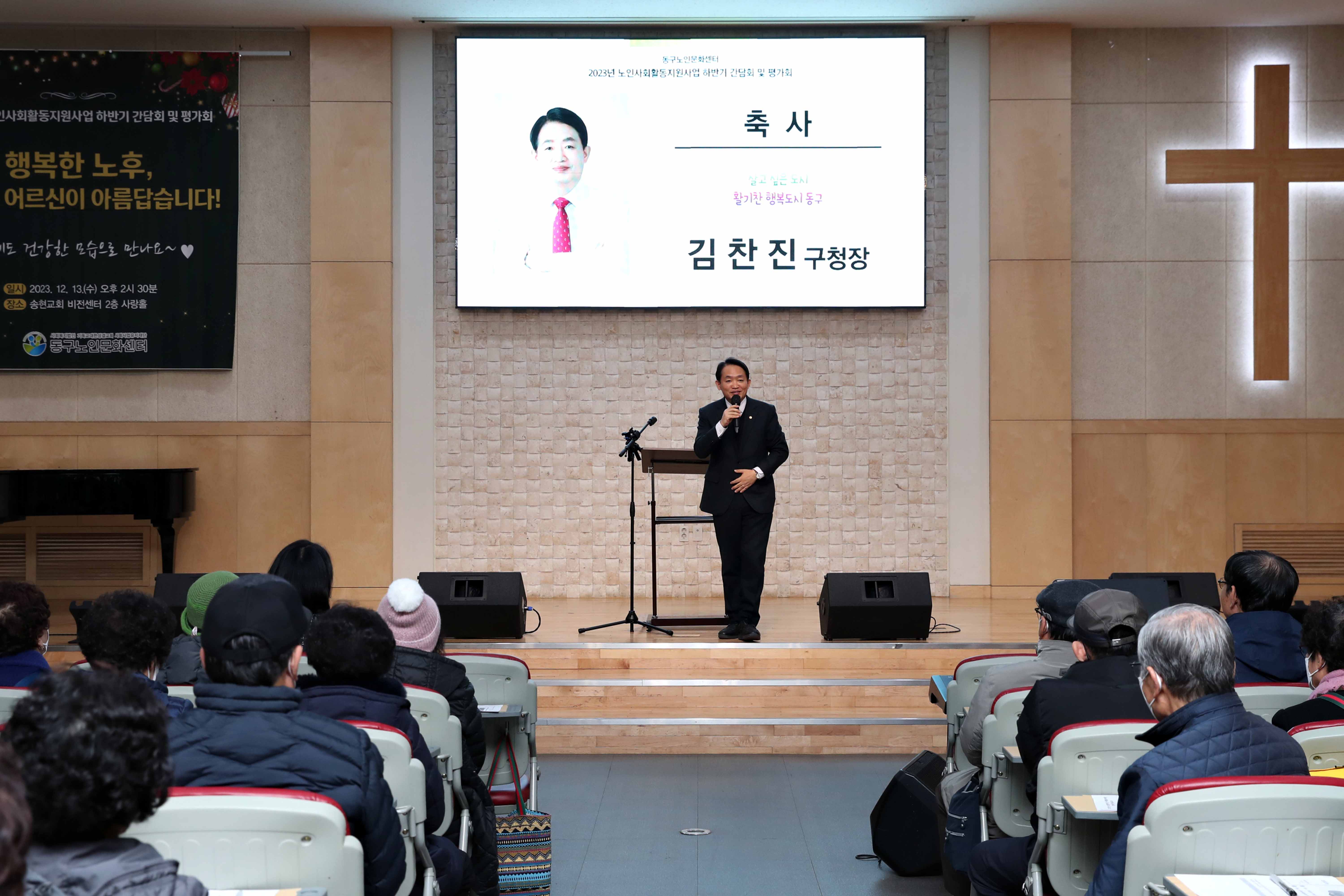 20231213_노인일자리사업_평가회1.jpg 이미지
