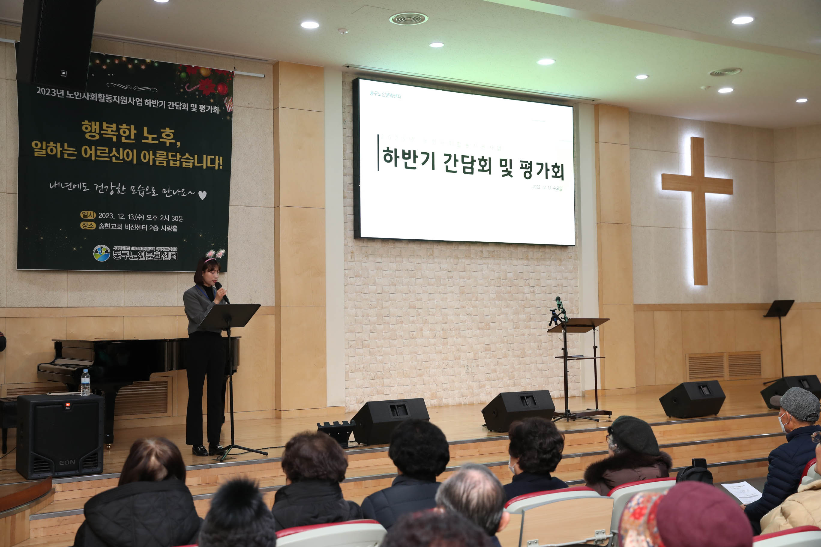 20231213_노인일자리사업_평가회4.jpg 이미지