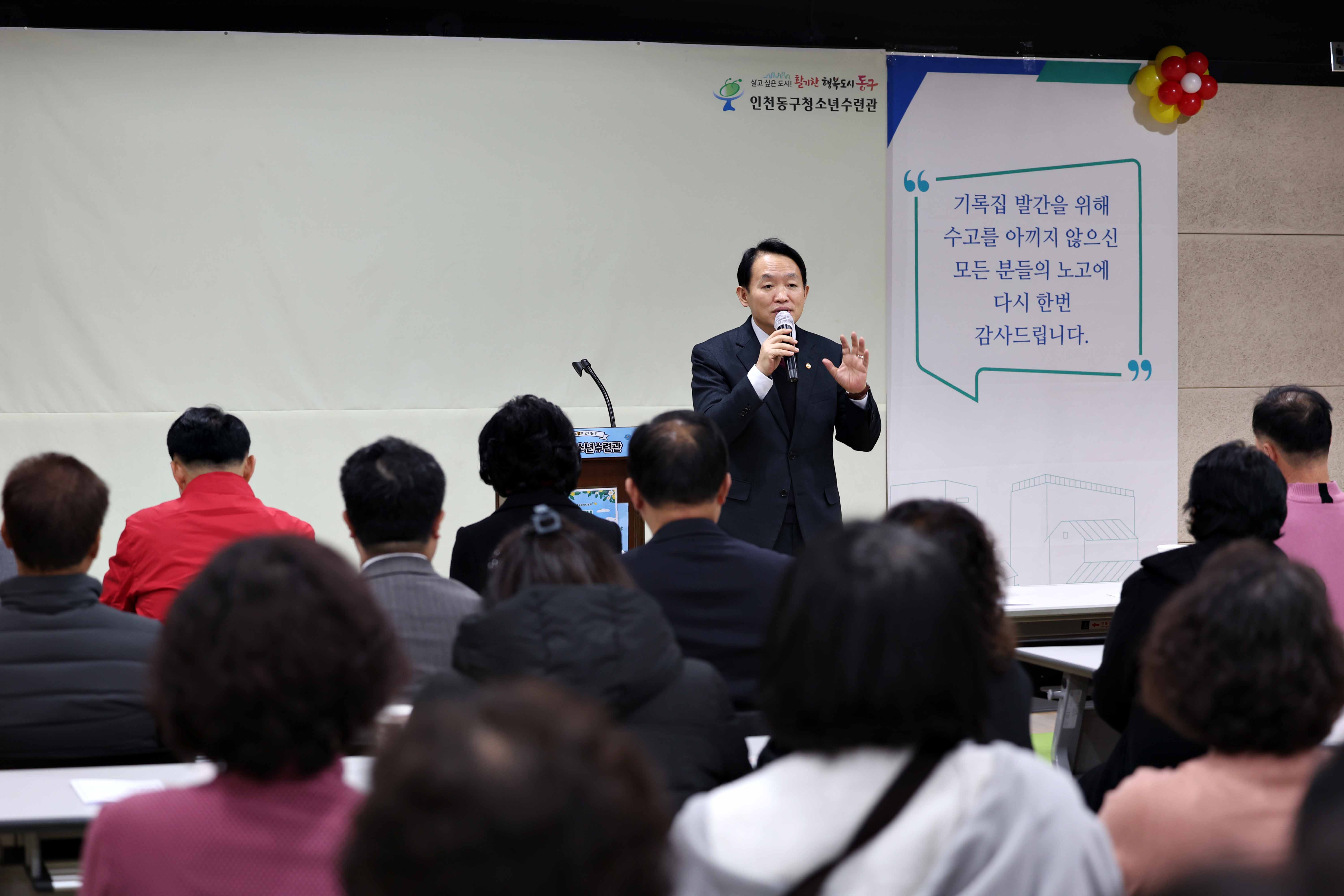 20231213_송림2동_기록집_발간식5.jpg 이미지