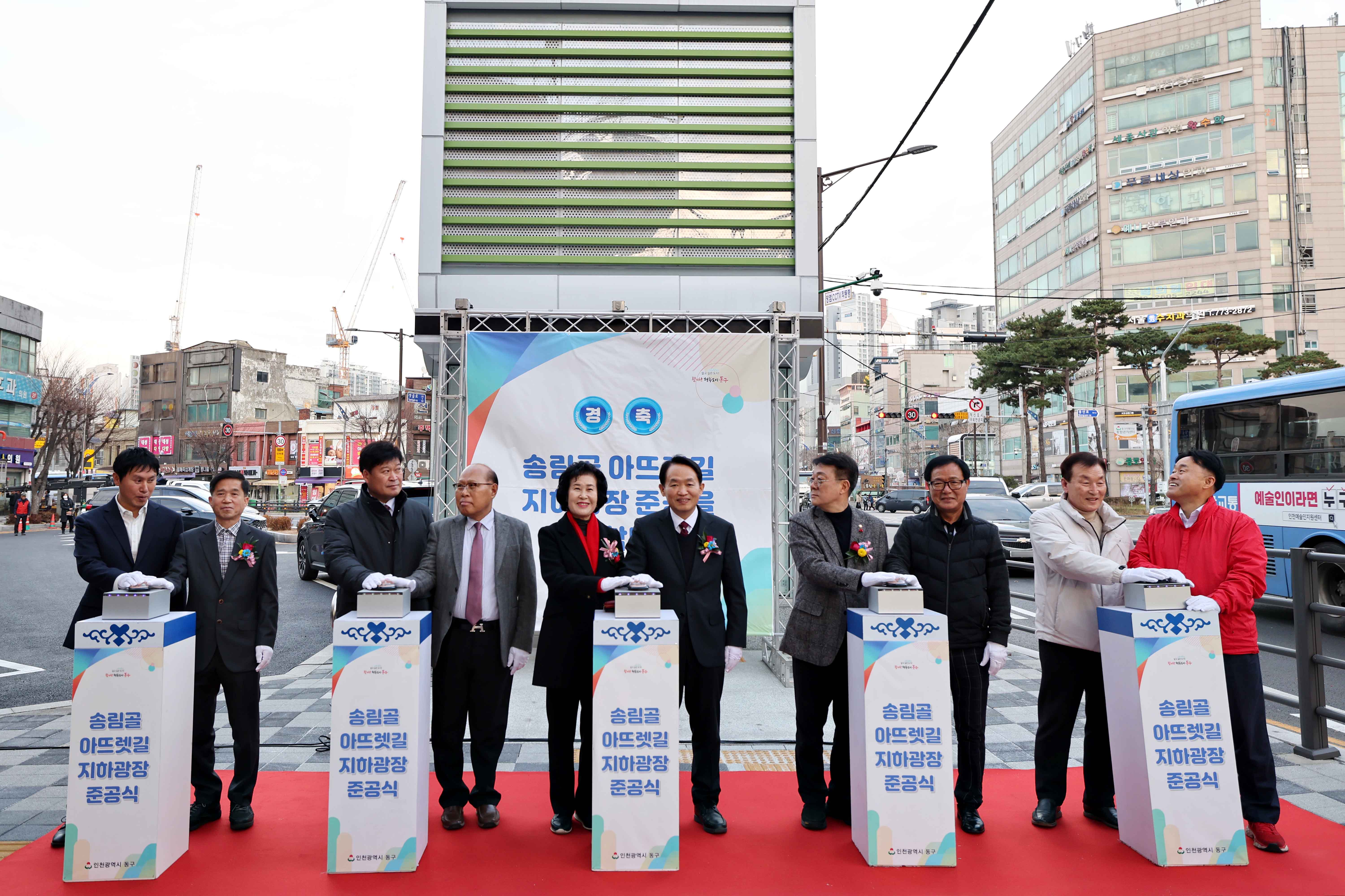 20231213_송림골_아뜨렛길_지하광장_준공식10.jpg 이미지