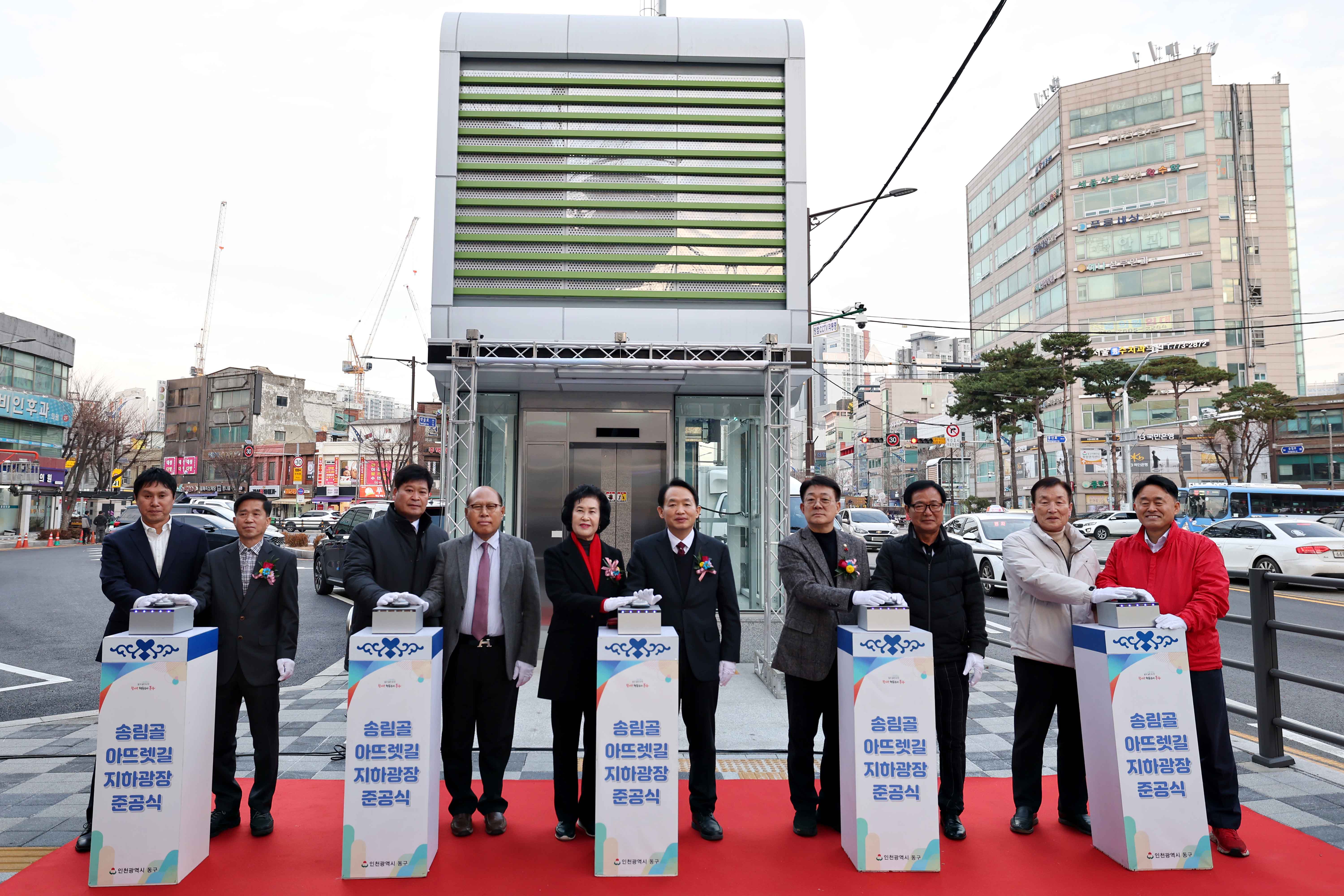 20231213_송림골_아뜨렛길_지하광장_준공식2.jpg 이미지