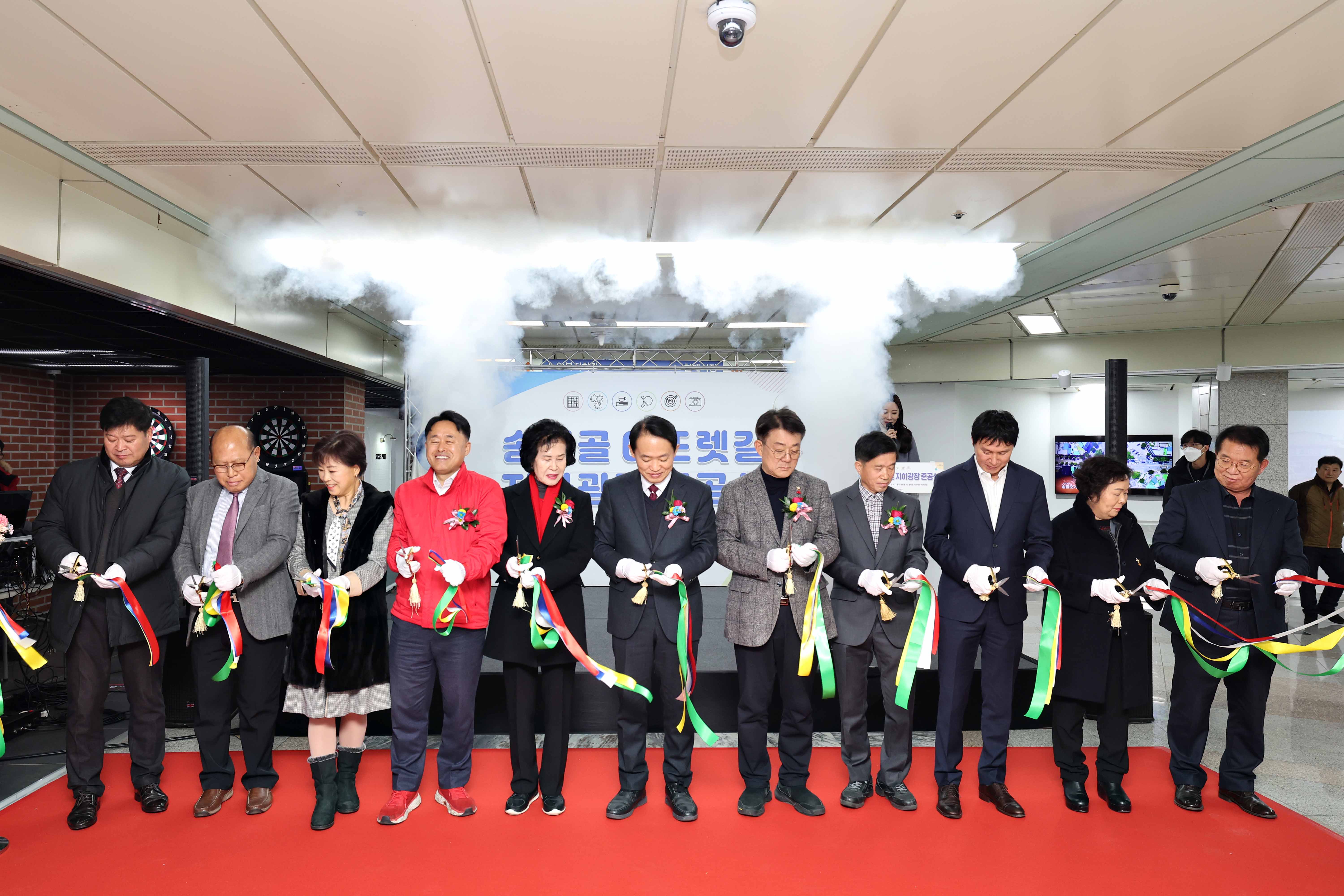 20231213_송림골_아뜨렛길_지하광장_준공식3.jpg 이미지
