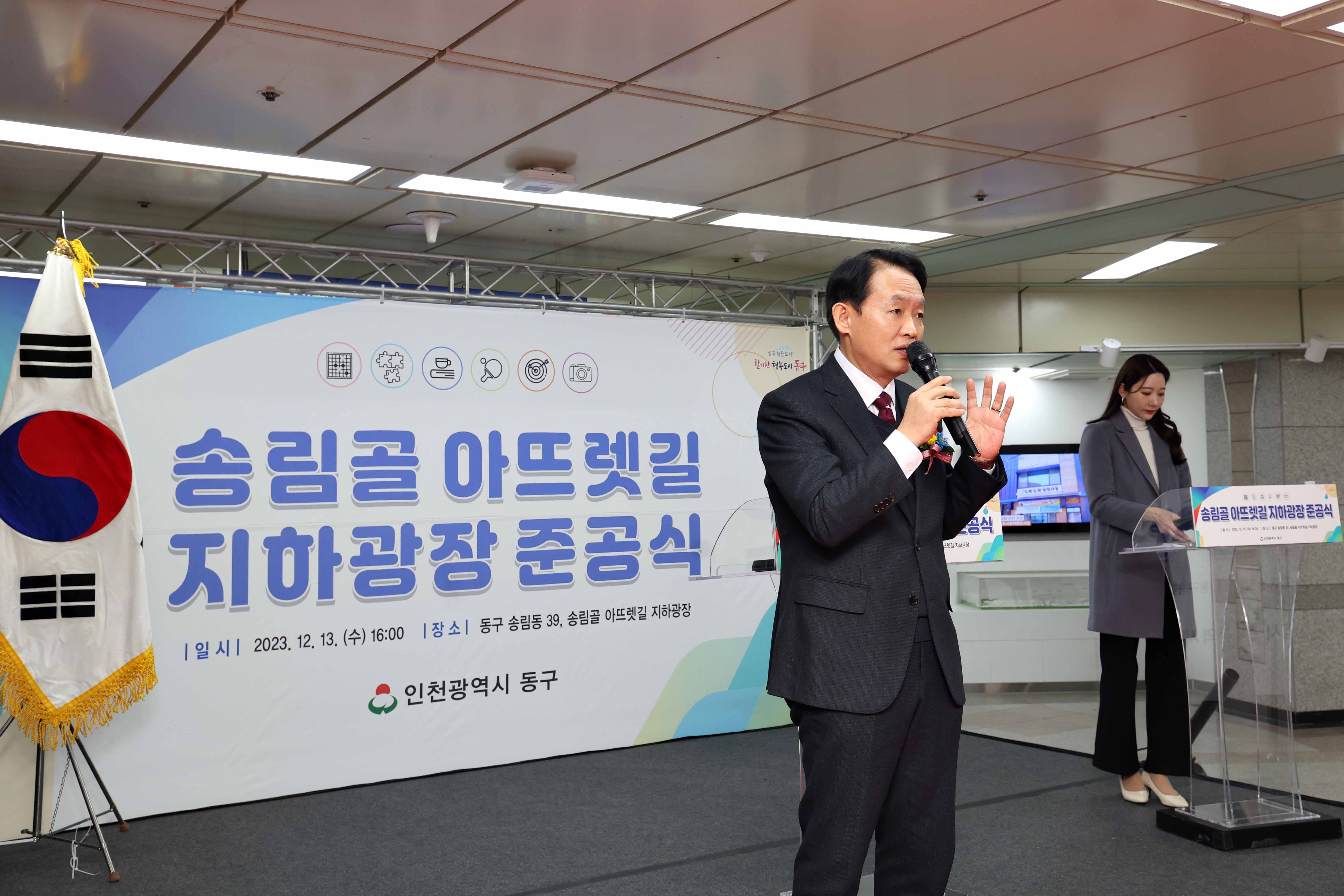 20231213_송림골_아뜨렛길_지하광장_준공식9.jpg 이미지