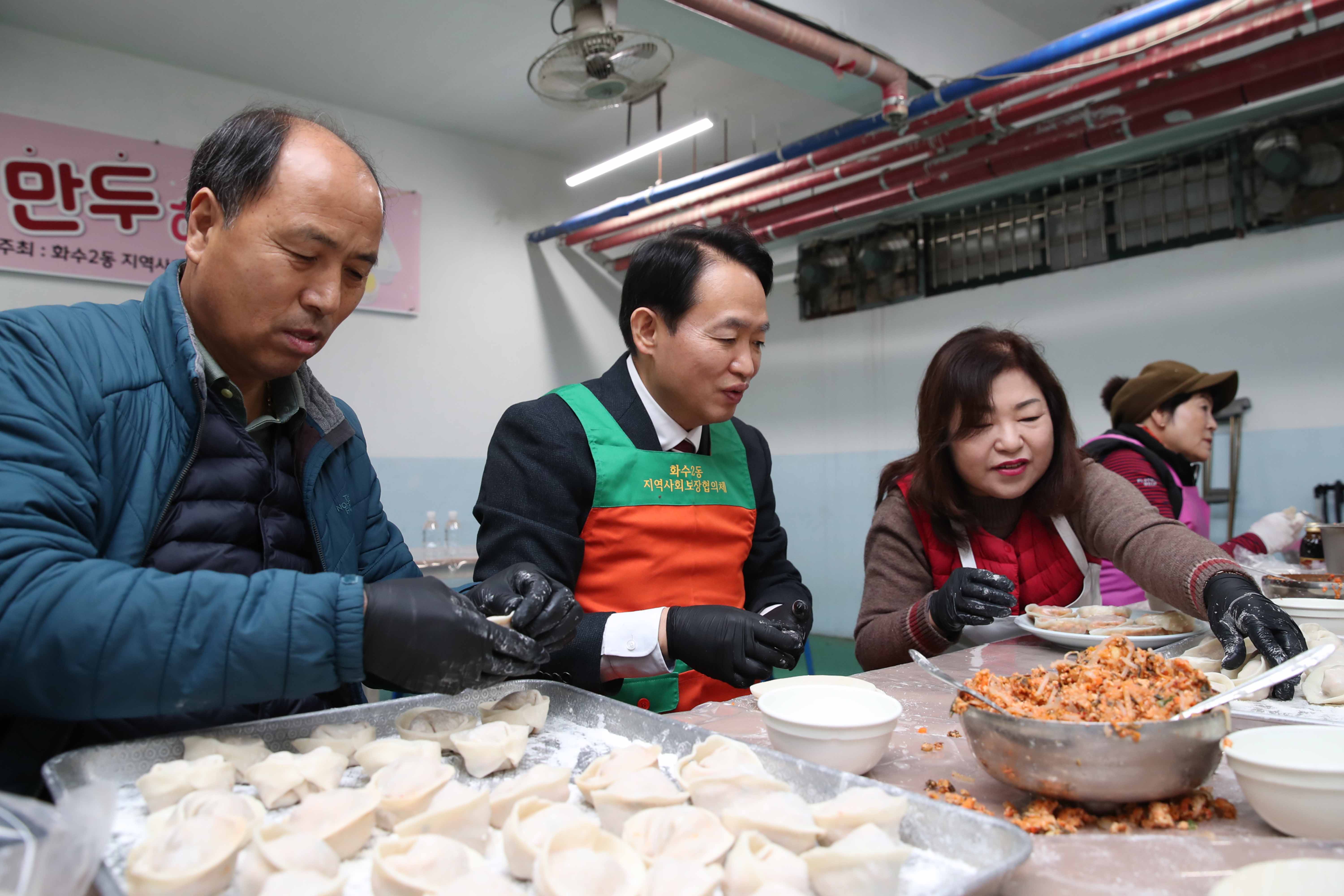 20231214_화수2동_만두_빚기_행사3.jpg 이미지