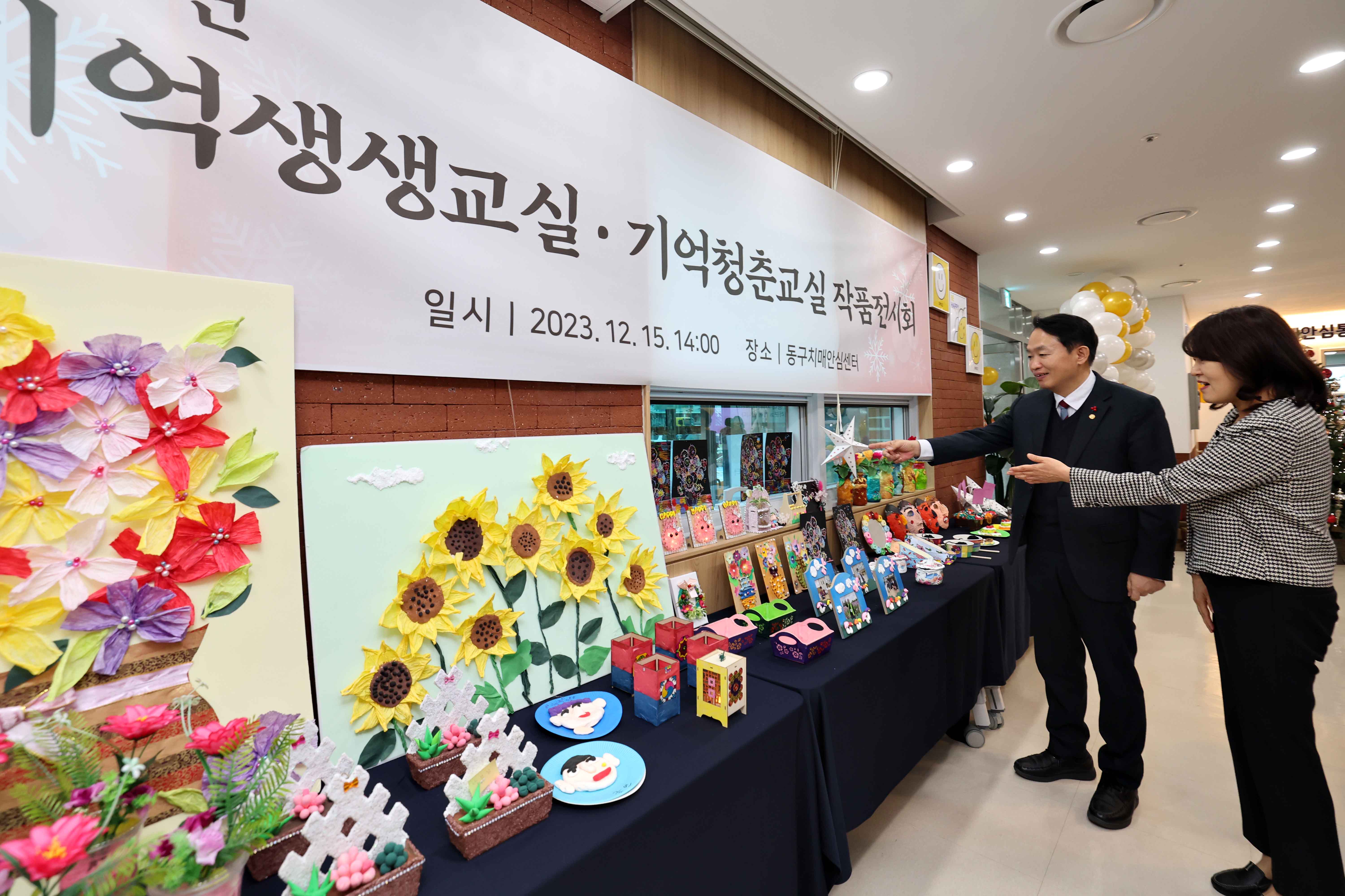 20231215_2023년_기억생생_기억청춘교실_수료식5.jpg 이미지