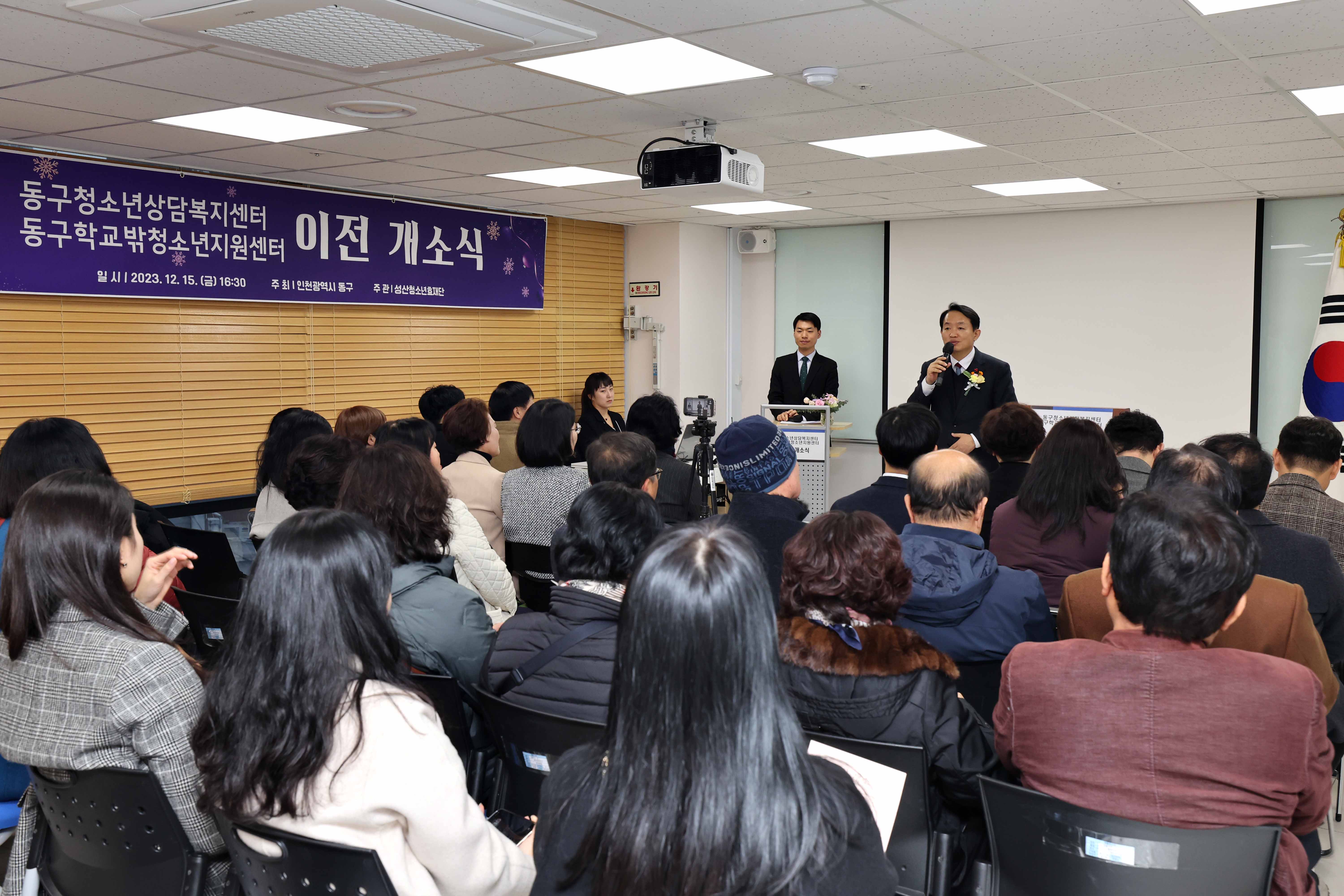 20231215_동구청소년상담복지센터_학교밖청소년지원센터_이전_개소식3.jpg 이미지