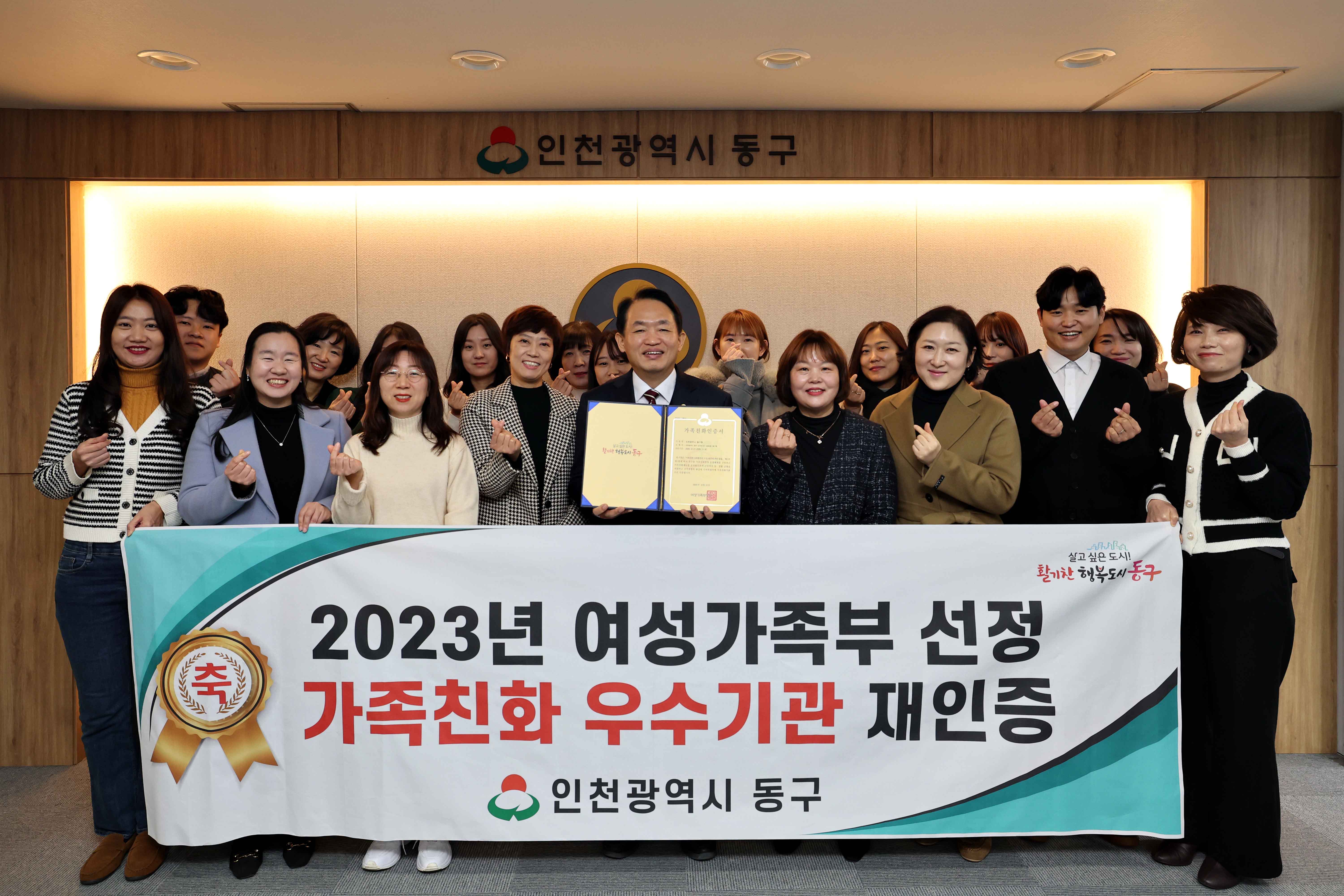 20231218_2023년_여성가족부_선정_가족친화_우수기관_재인증2.jpg 이미지
