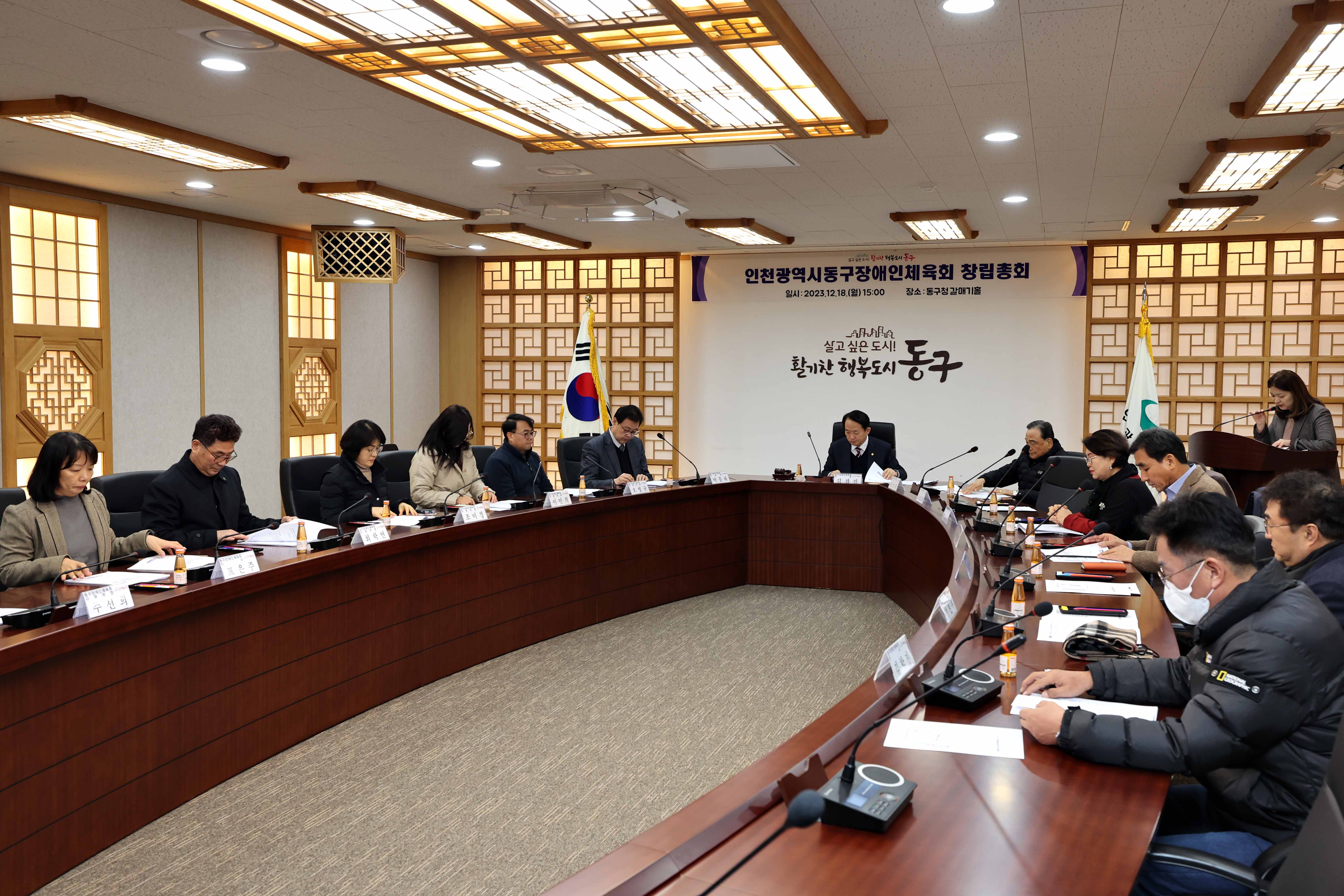 20231218_동구장애인체육회_창립총회4.jpg 이미지
