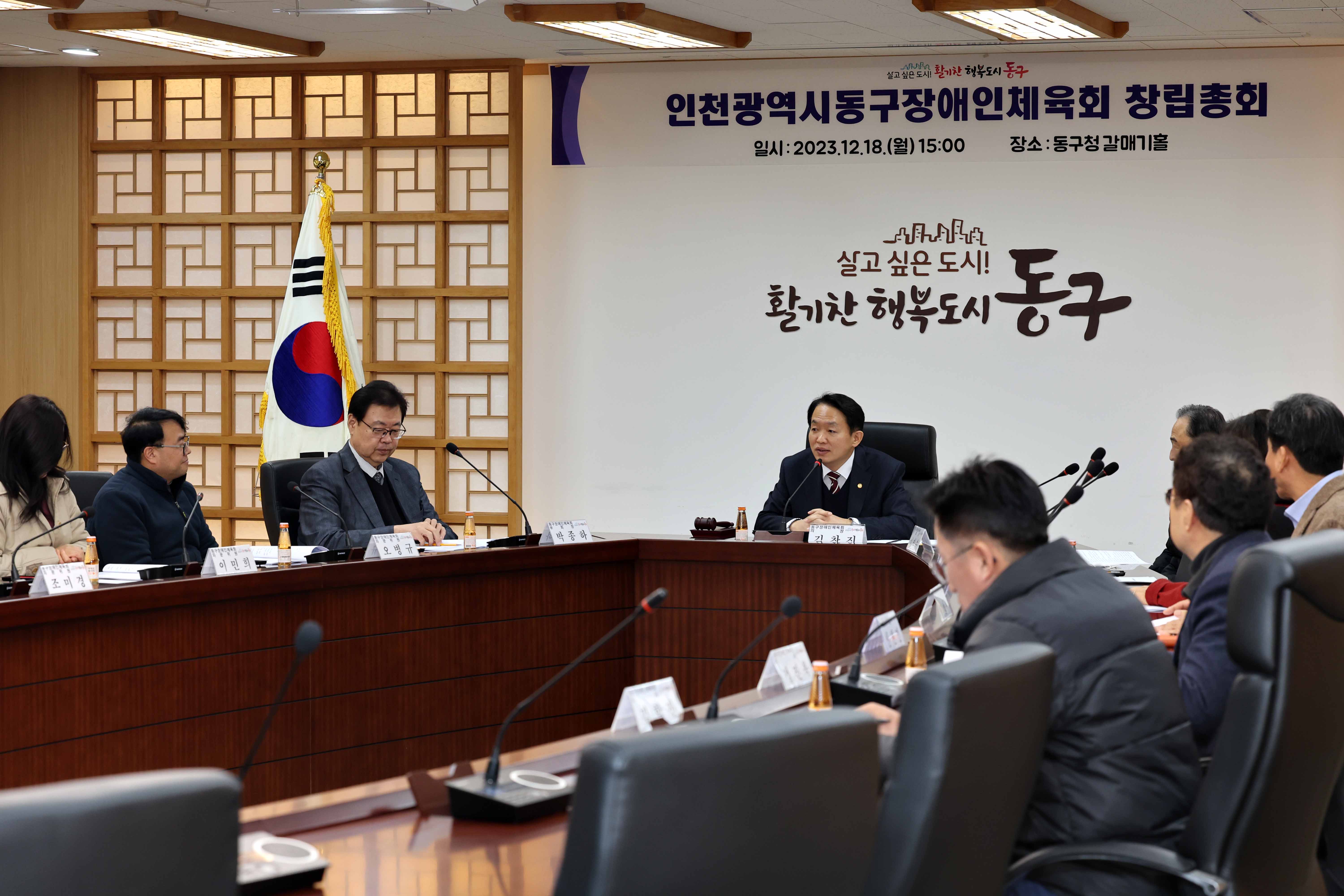 20231218_동구장애인체육회_창립총회5.jpg 이미지