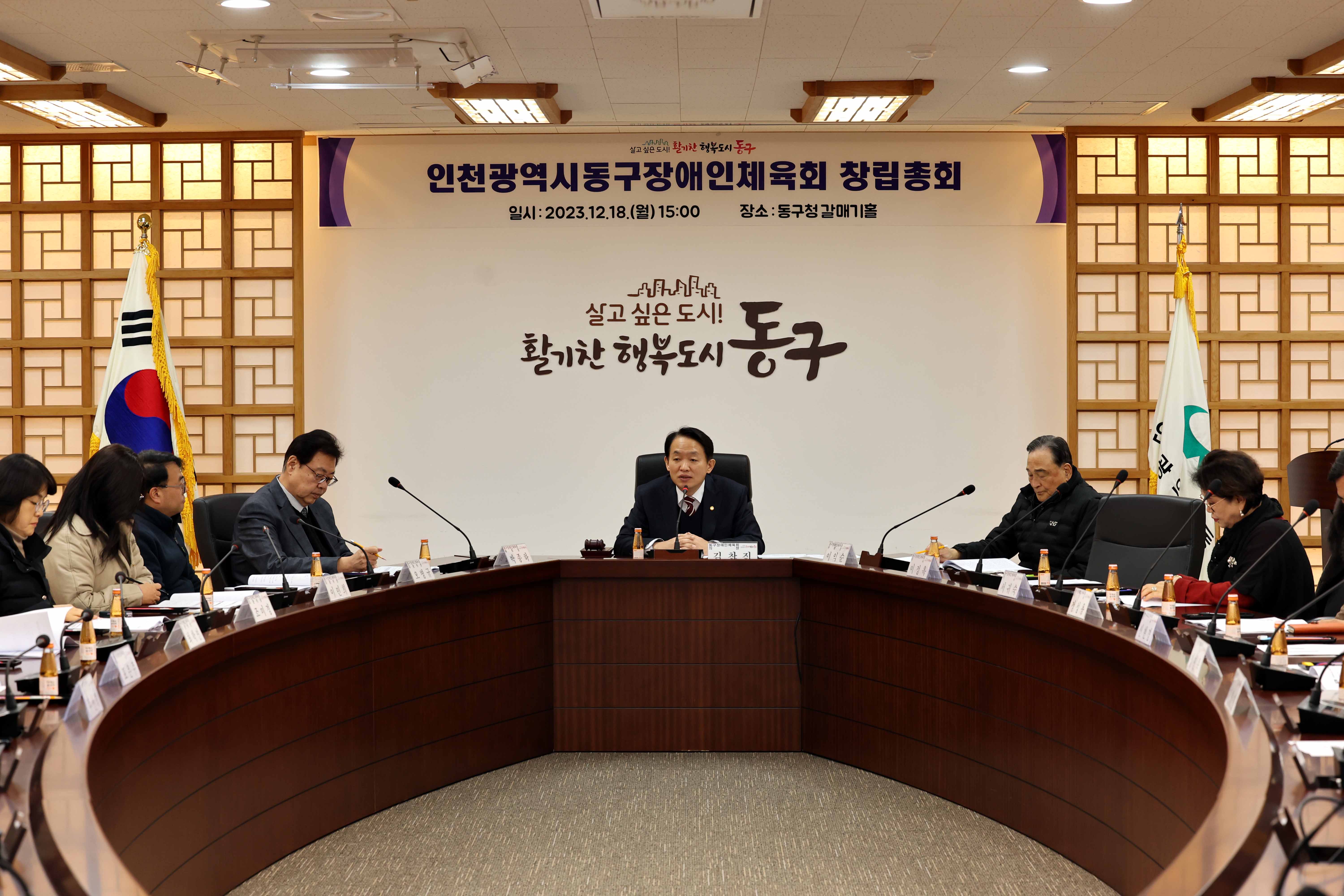 20231218_동구장애인체육회_창립총회6.jpg 이미지