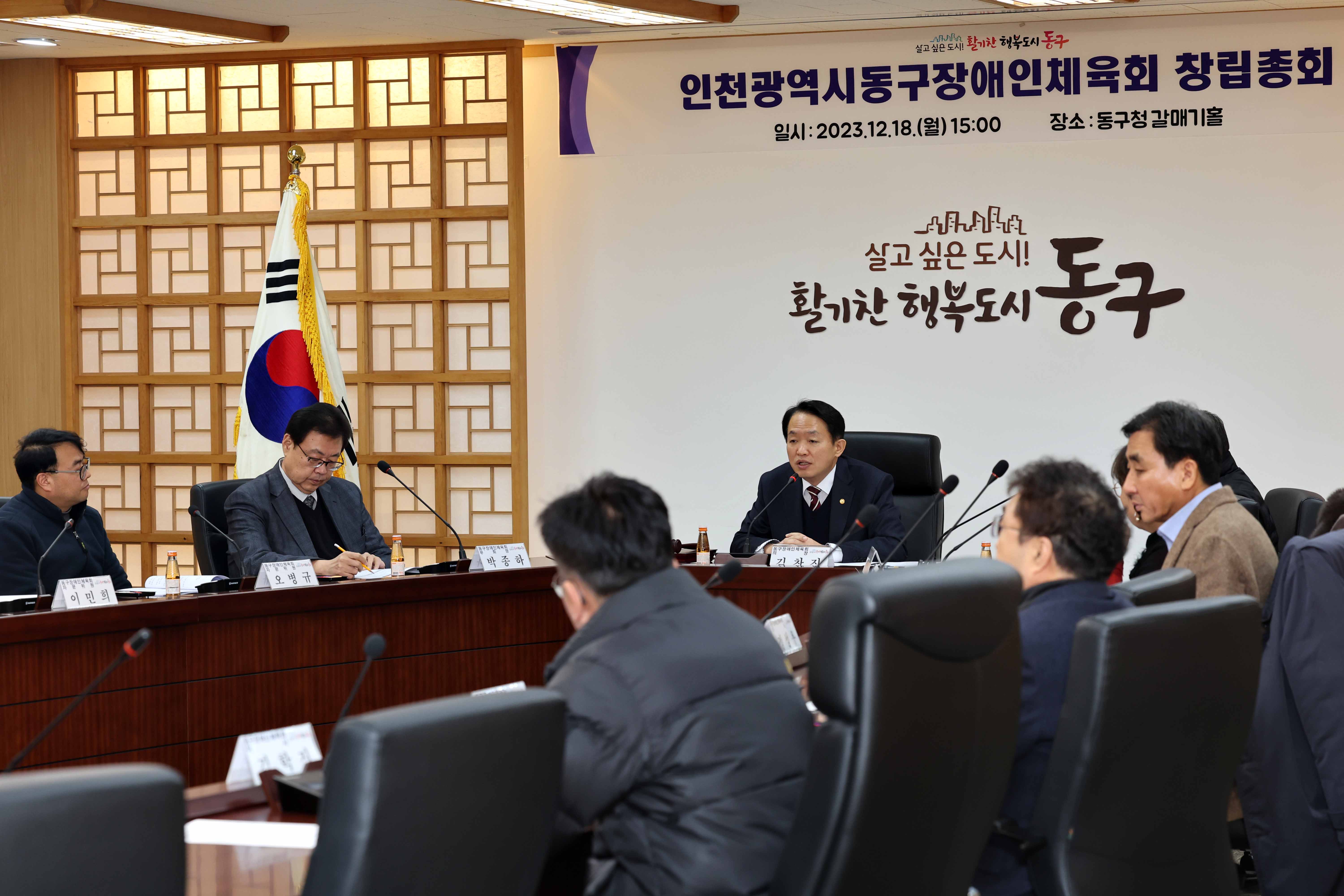 20231218_동구장애인체육회_창립총회7.jpg 이미지