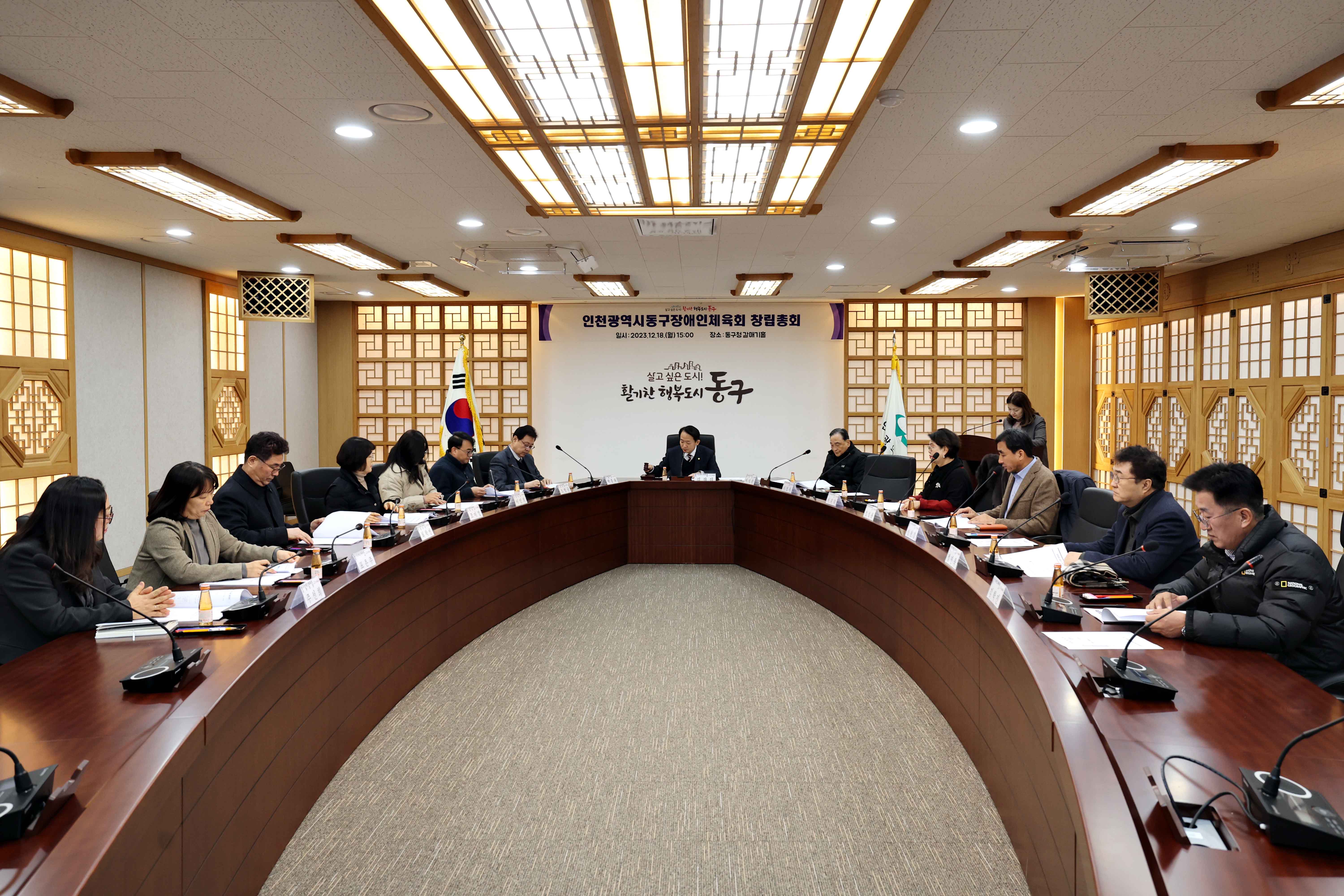 20231218_동구장애인체육회_창립총회8.jpg 이미지