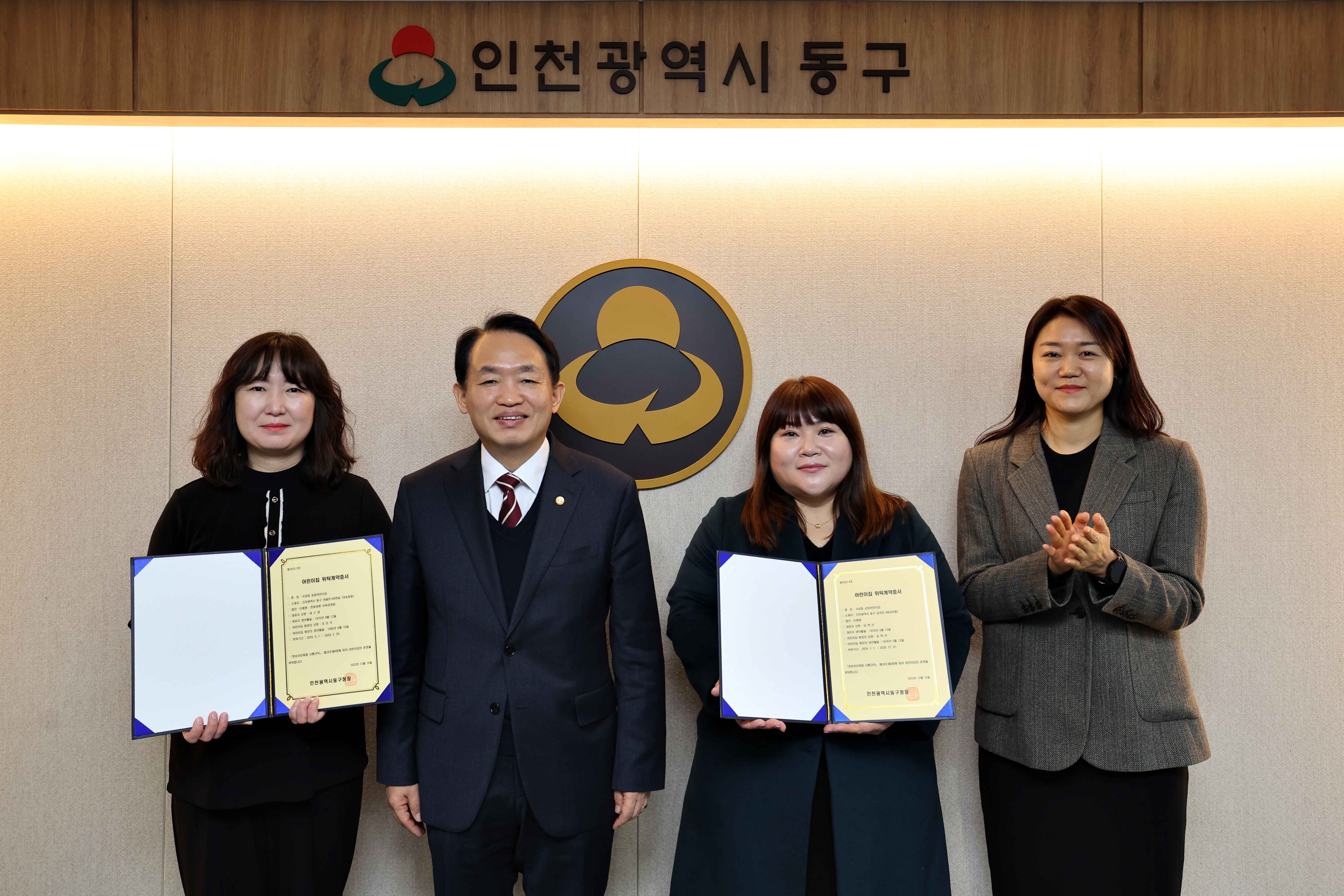 20231218_금창어린이집_송림어린이집_위탁계약증서_수여식1.jpg 이미지
