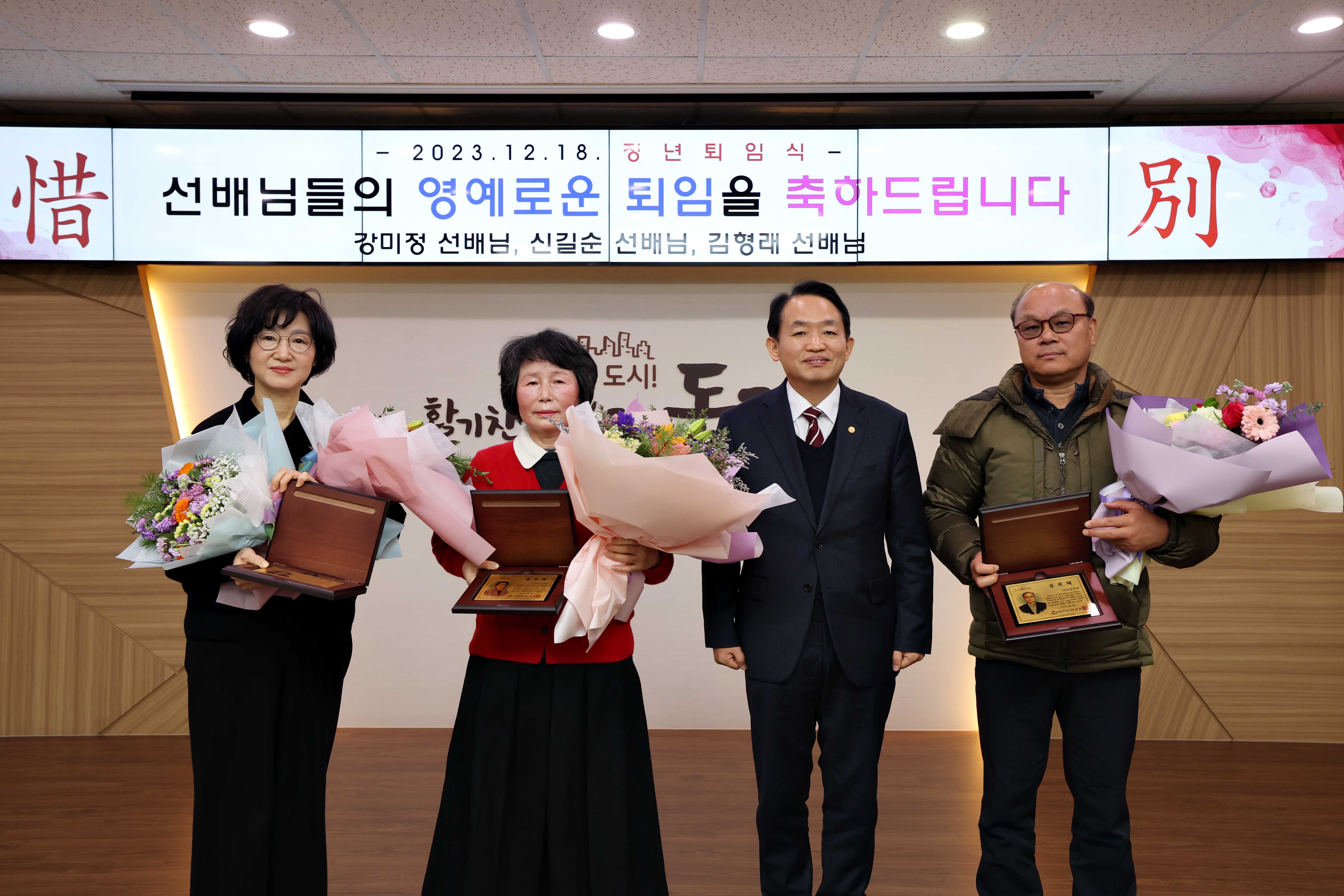 20231218_공무직_근로자_정년_퇴임식10.jpg 이미지