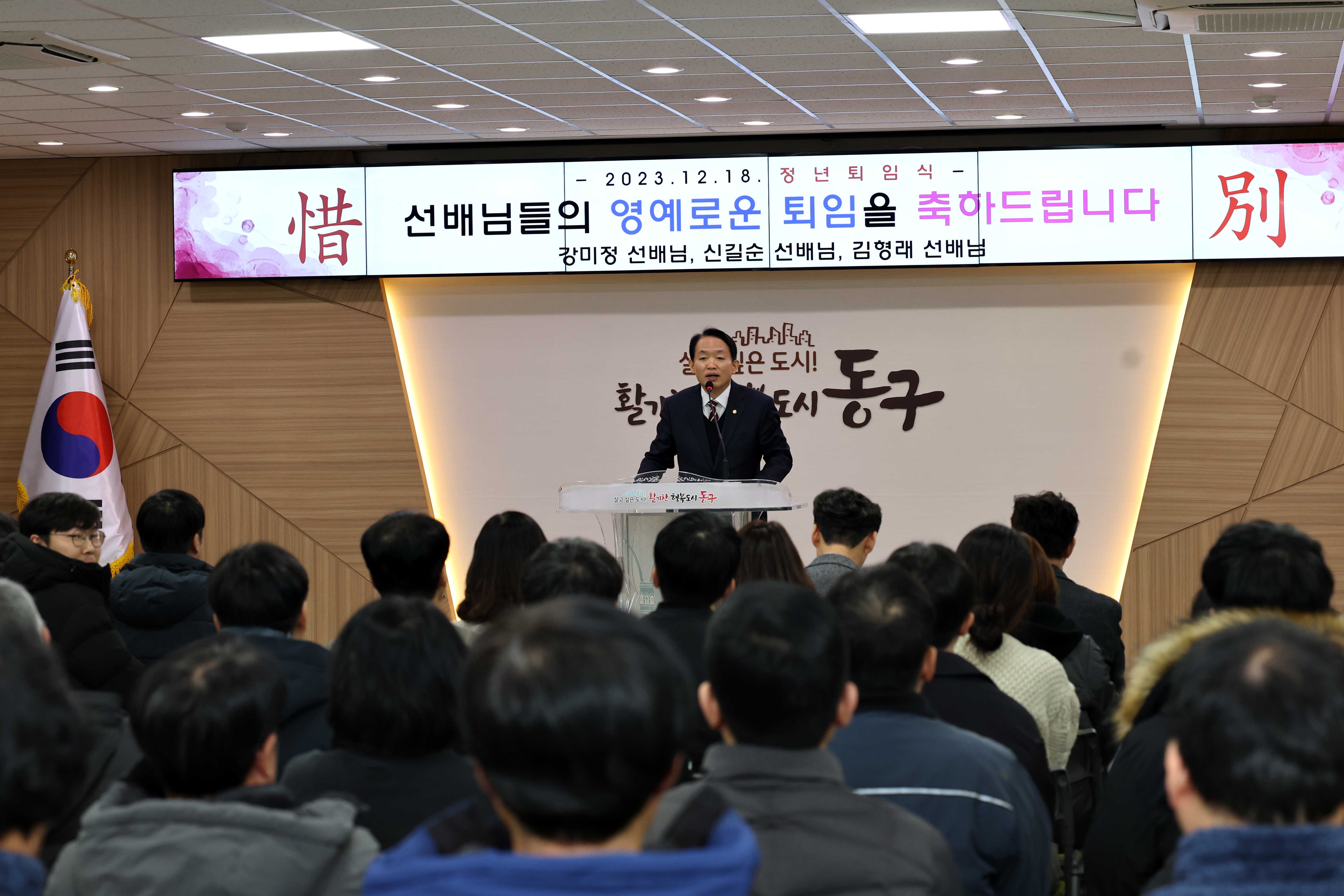20231218_공무직_근로자_정년_퇴임식12.jpg 이미지