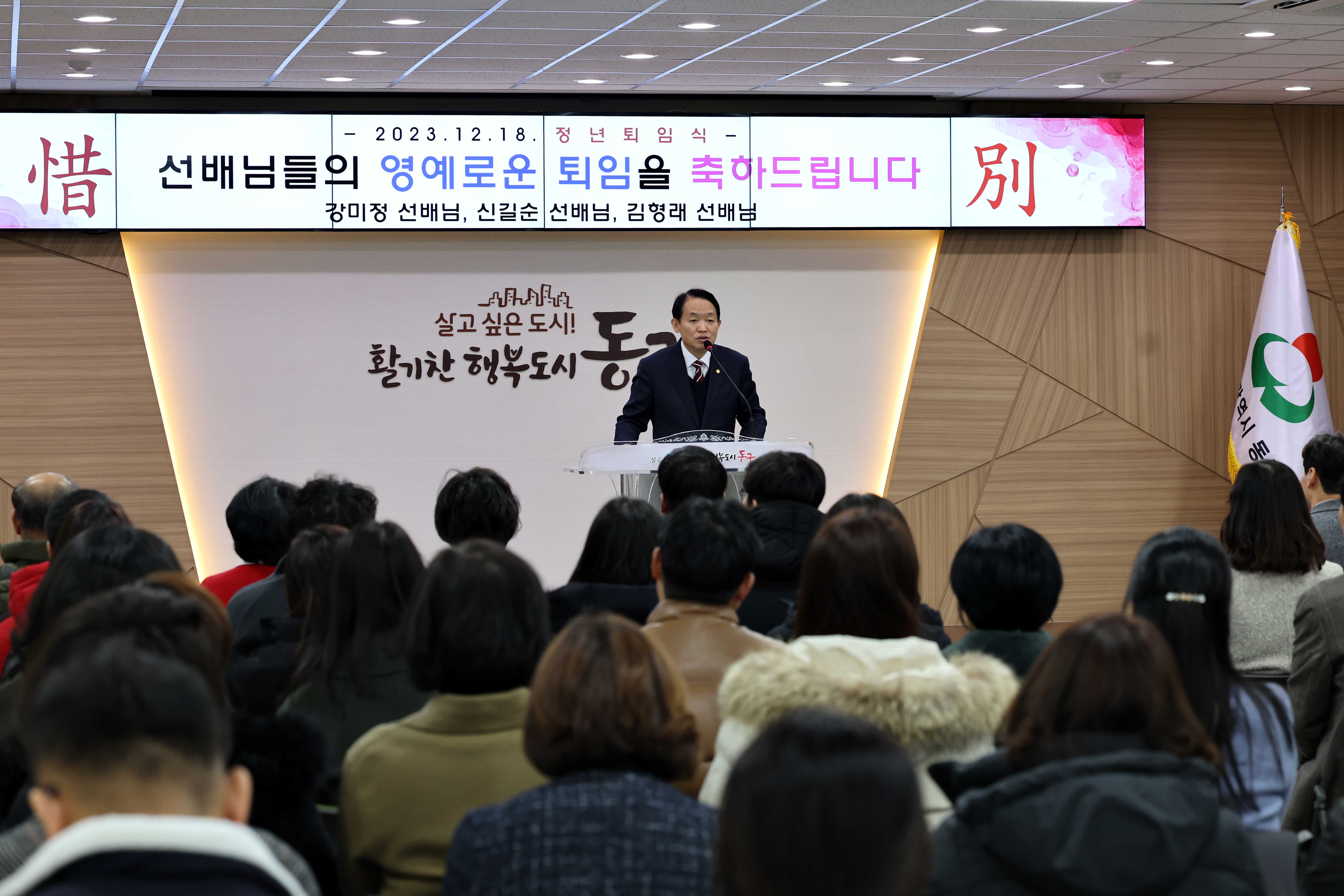 20231218_공무직_근로자_정년_퇴임식13.jpg 이미지