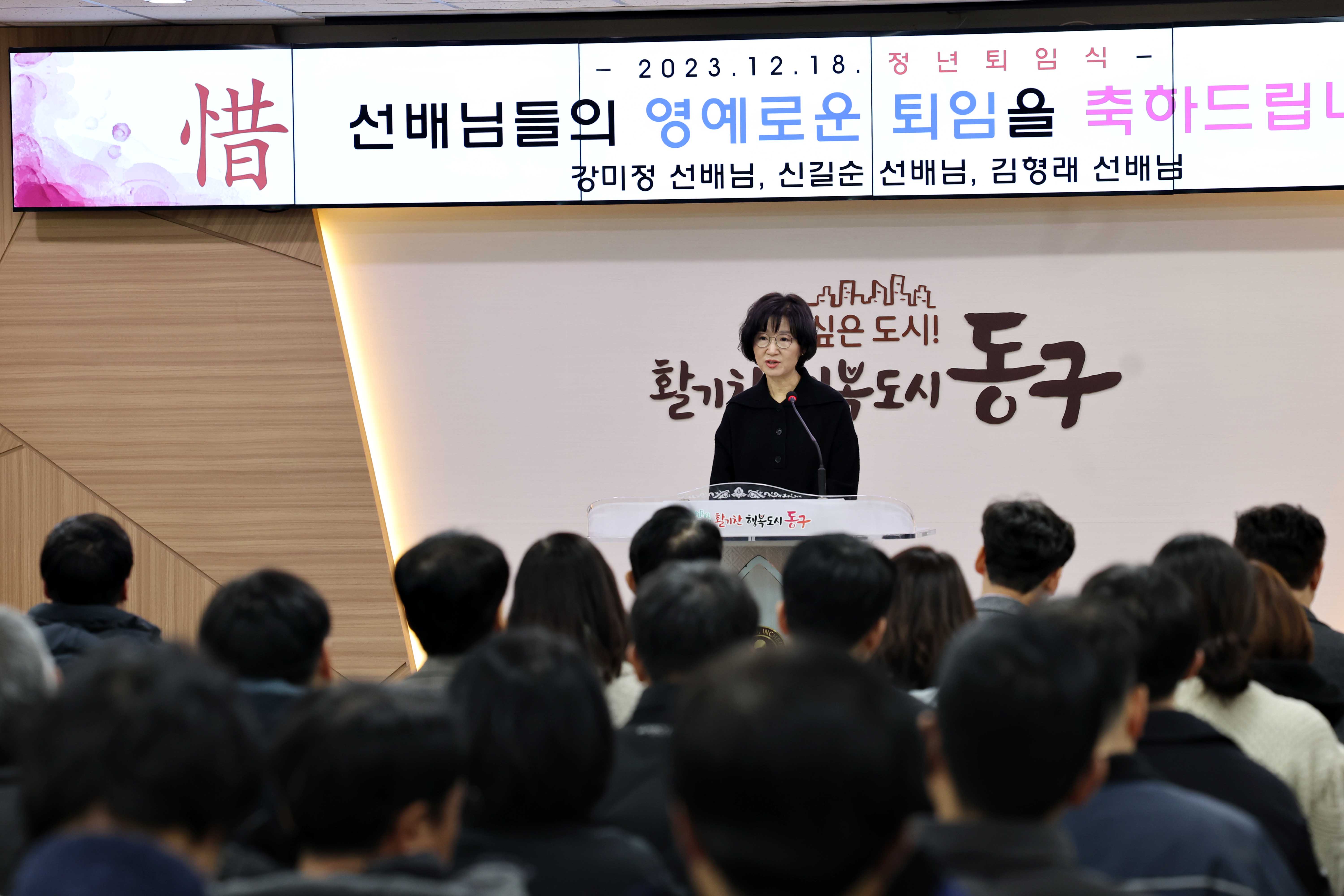 20231218_공무직_근로자_정년_퇴임식14.jpg 이미지
