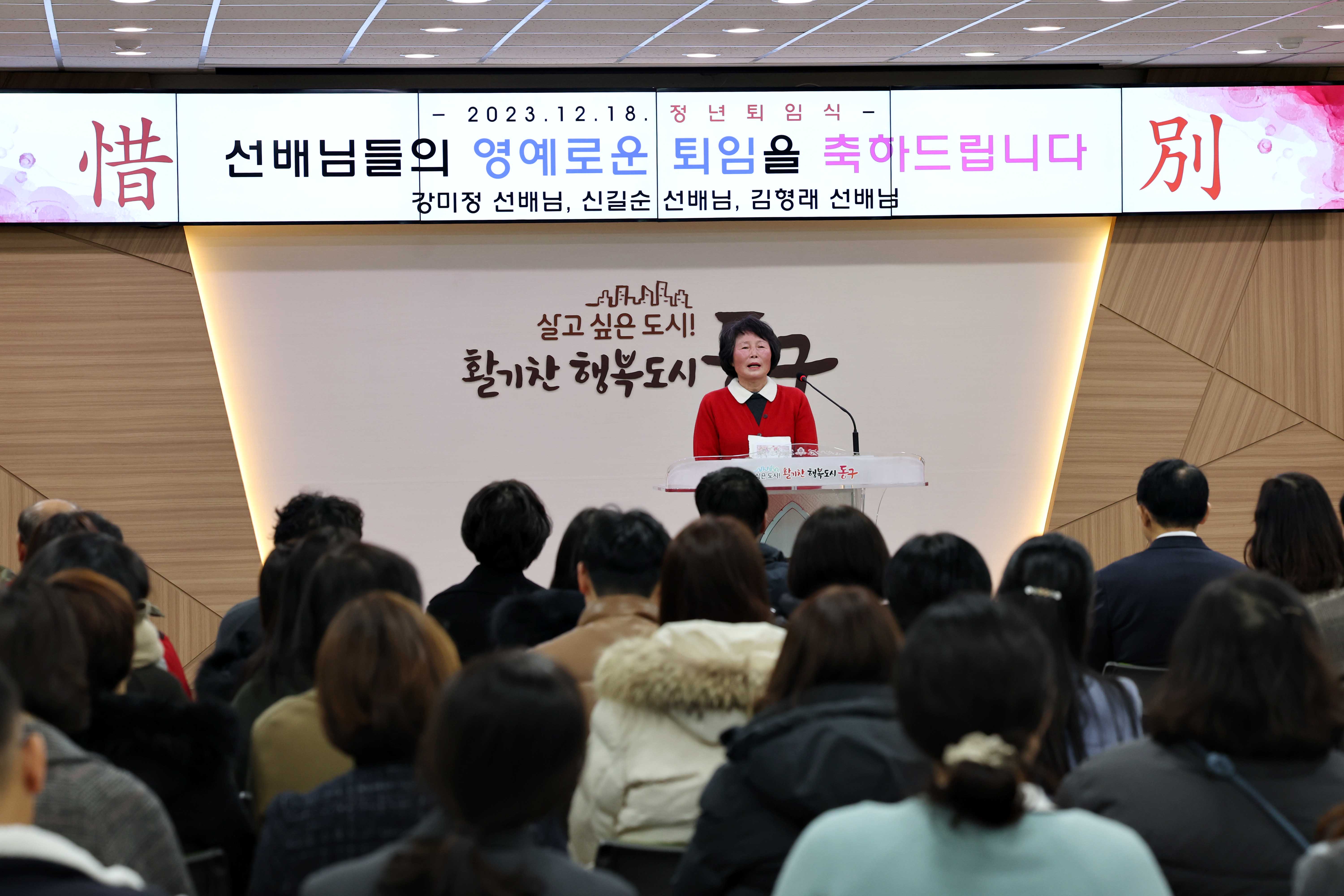 20231218_공무직_근로자_정년_퇴임식15.jpg 이미지