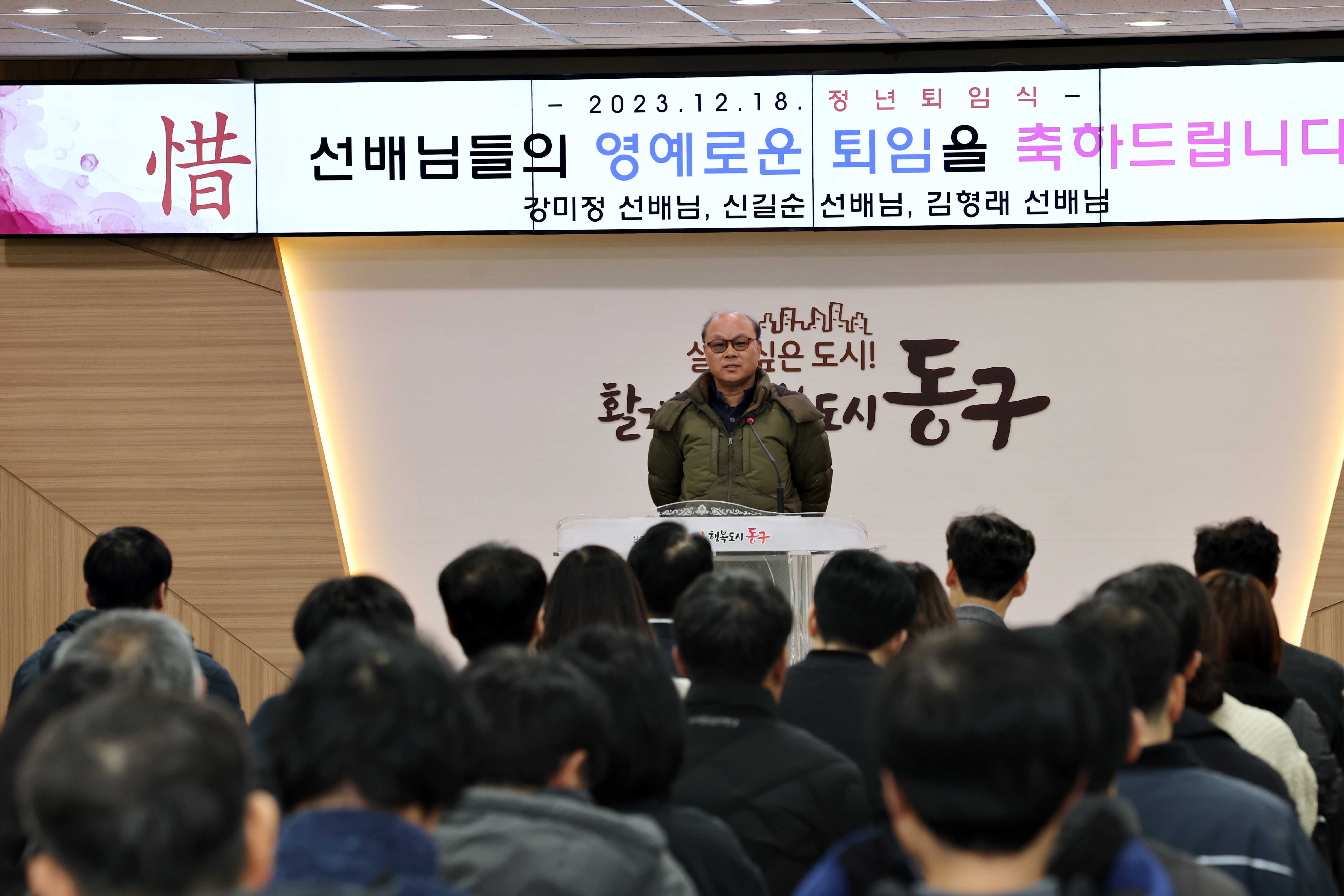 20231218_공무직_근로자_정년_퇴임식16.jpg 이미지