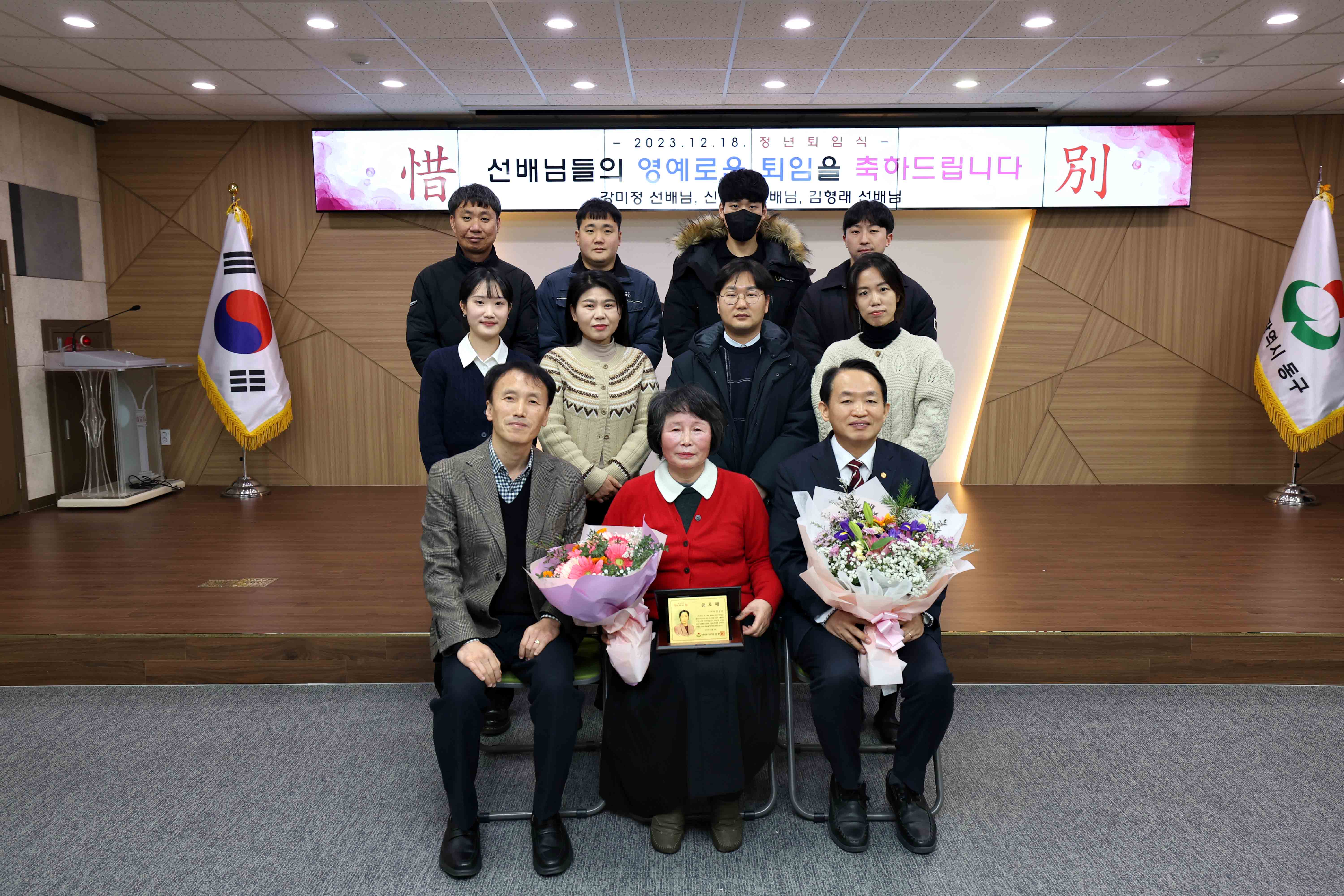20231218_공무직_근로자_정년_퇴임식4.jpg 이미지