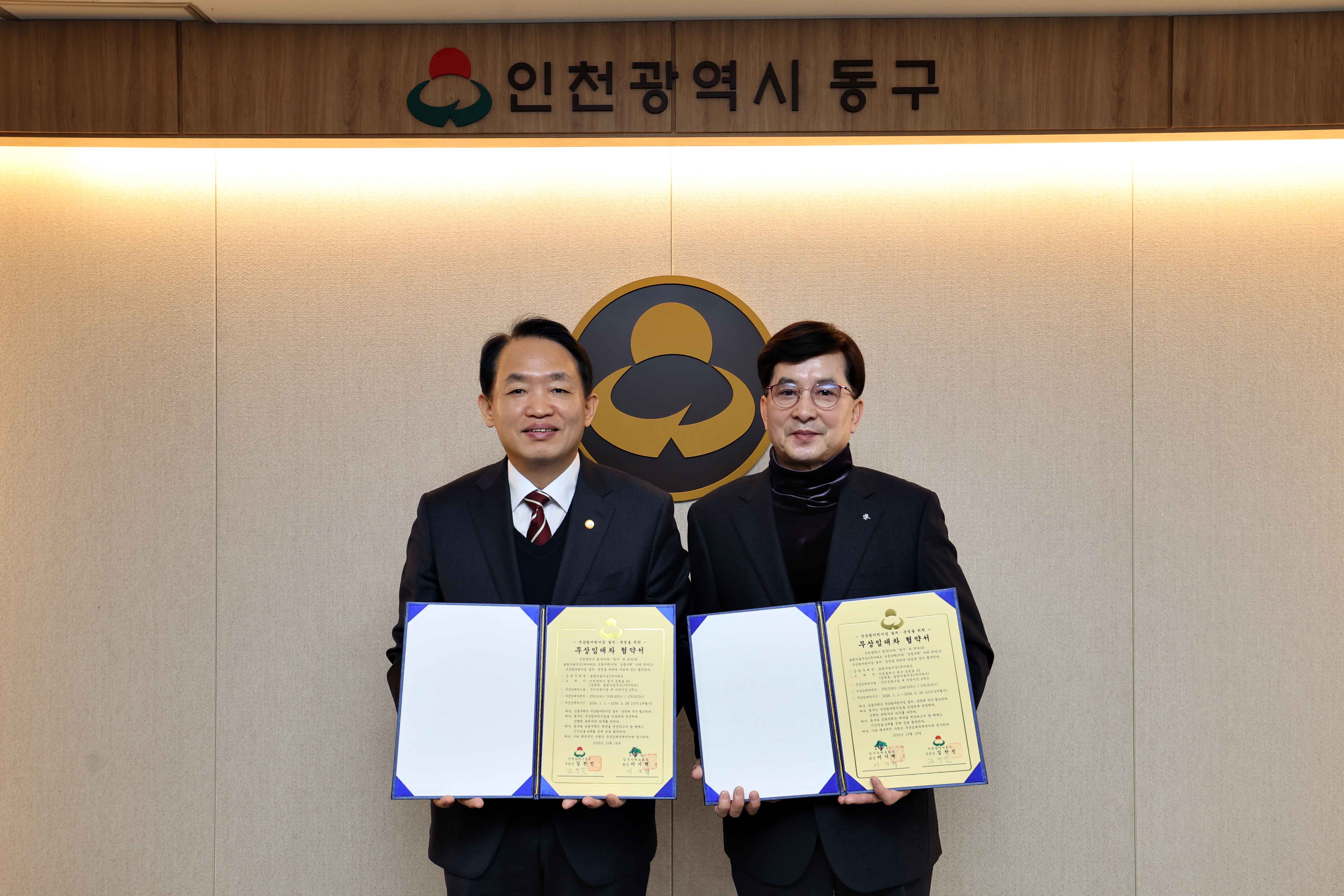 20231218_국공립어린이집_설치_운영을_위한_무상임대차_협약식1.jpg 이미지