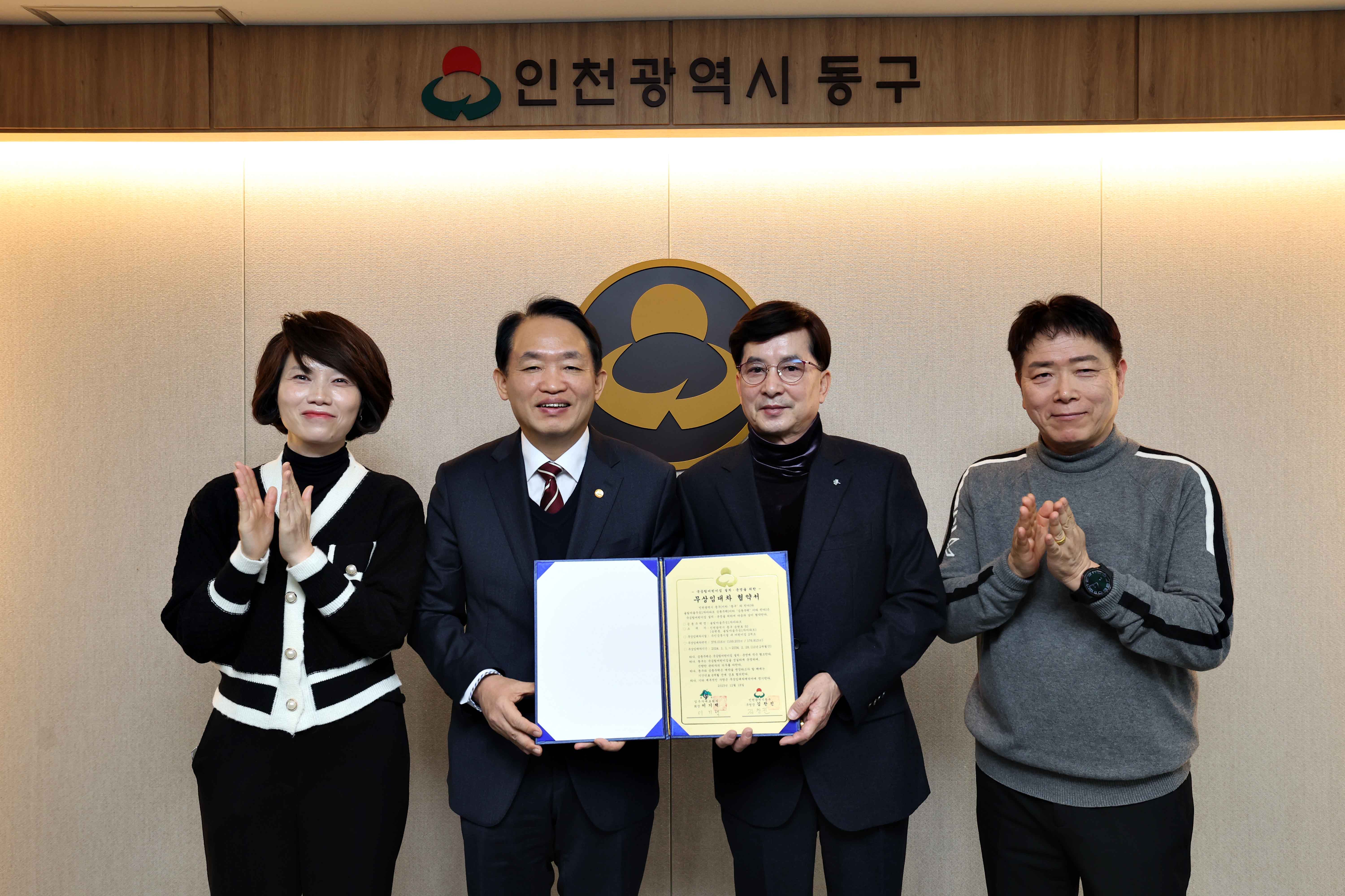 20231218_국공립어린이집_설치_운영을_위한_무상임대차_협약식2.jpg 이미지