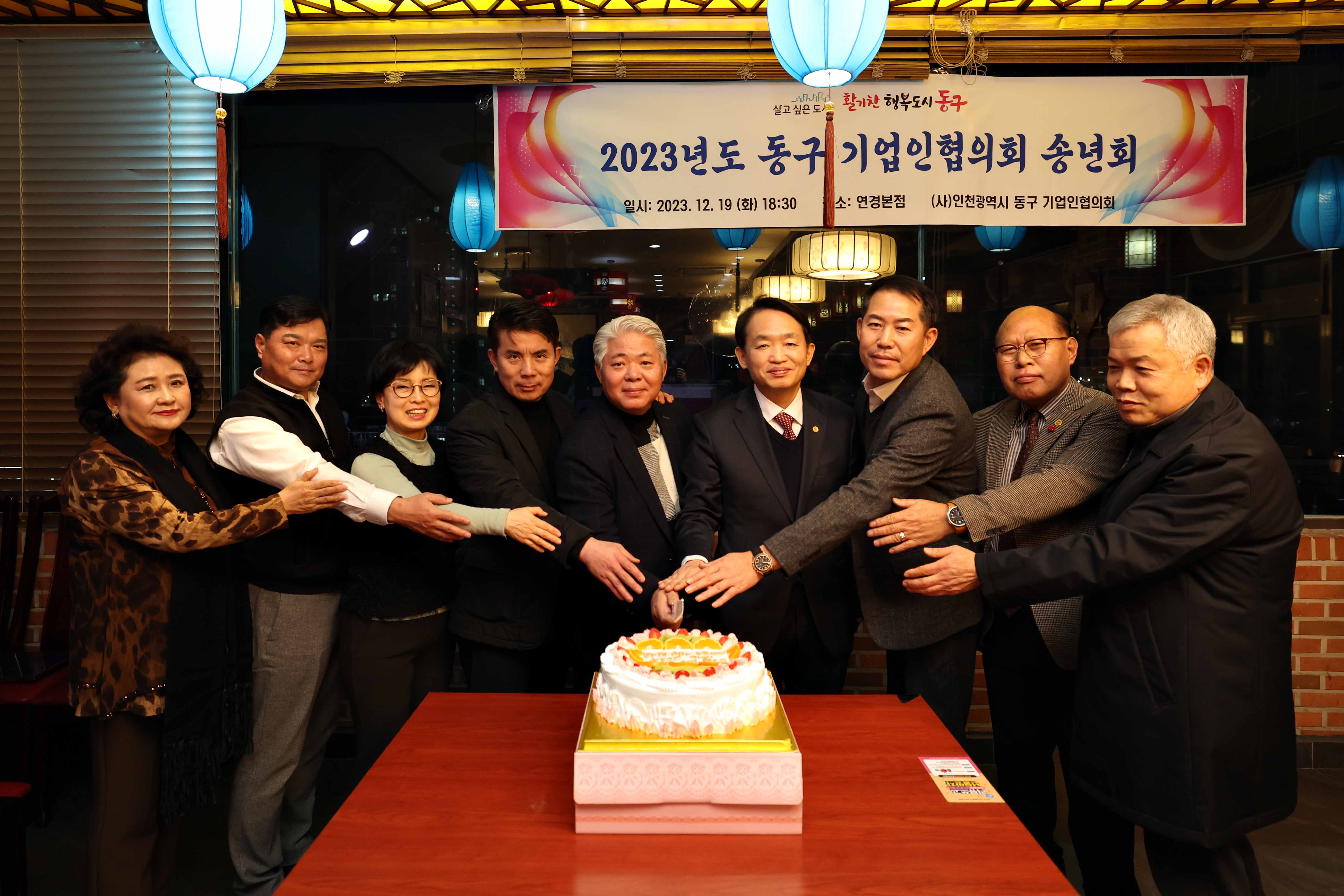20231219_2023_동구기업인협의회_송년회4.jpg 이미지