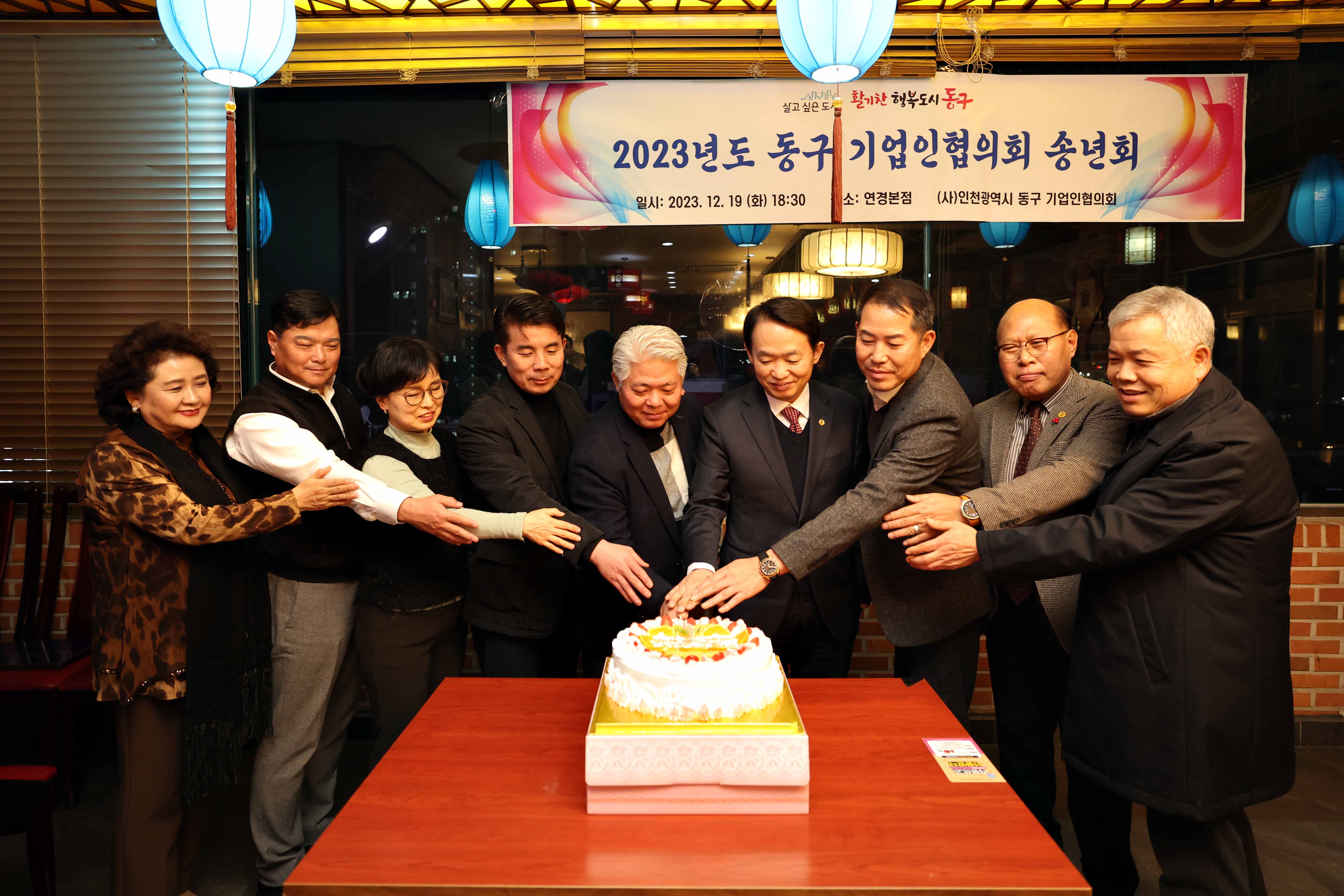 20231219_2023_동구기업인협의회_송년회5.jpg 이미지