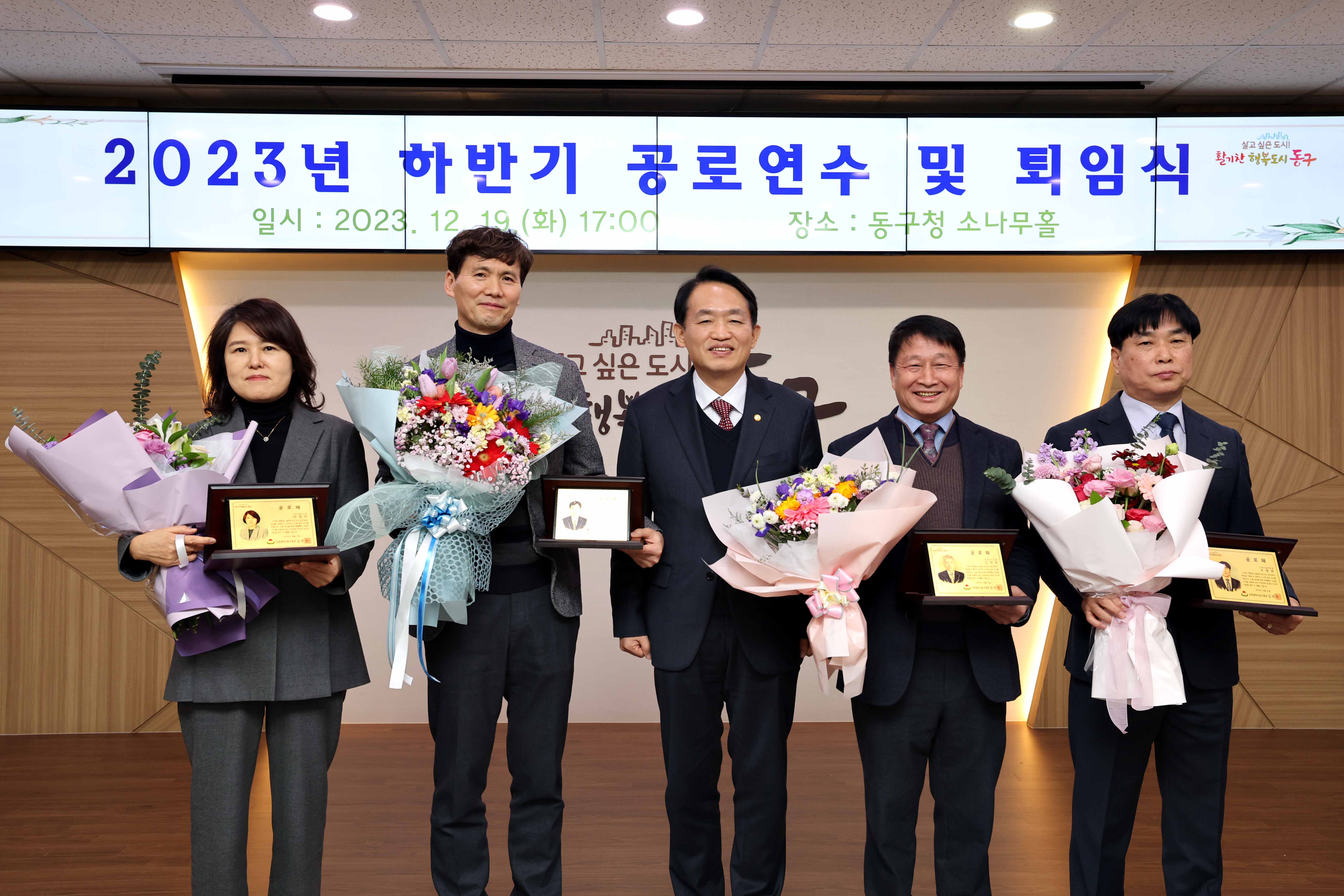 20231219_2023년_하반기_공로연수_및_퇴임식1.jpg 이미지
