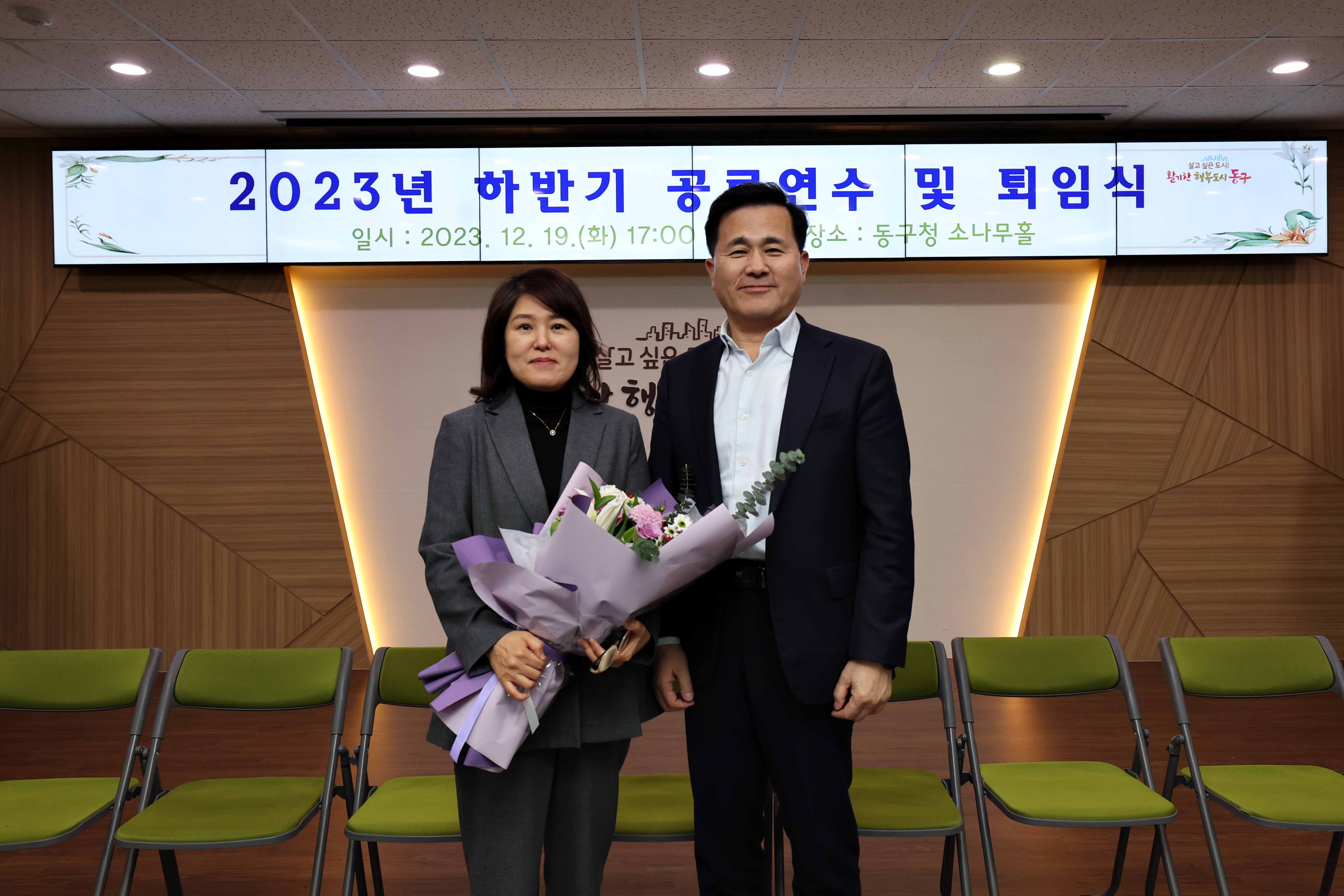 20231219_2023년_하반기_공로연수_및_퇴임식10.jpg 이미지