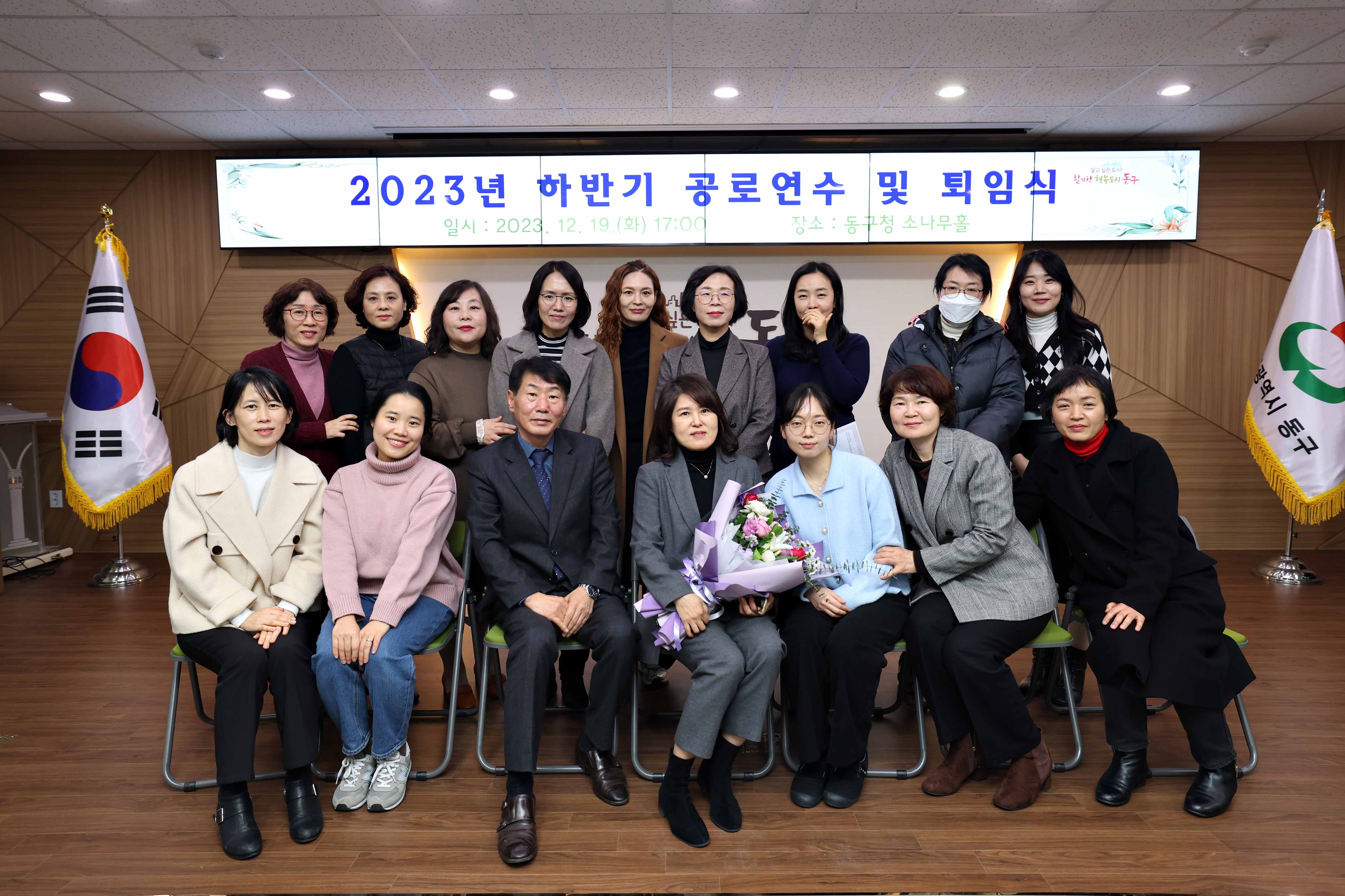 20231219_2023년_하반기_공로연수_및_퇴임식11.jpg 이미지