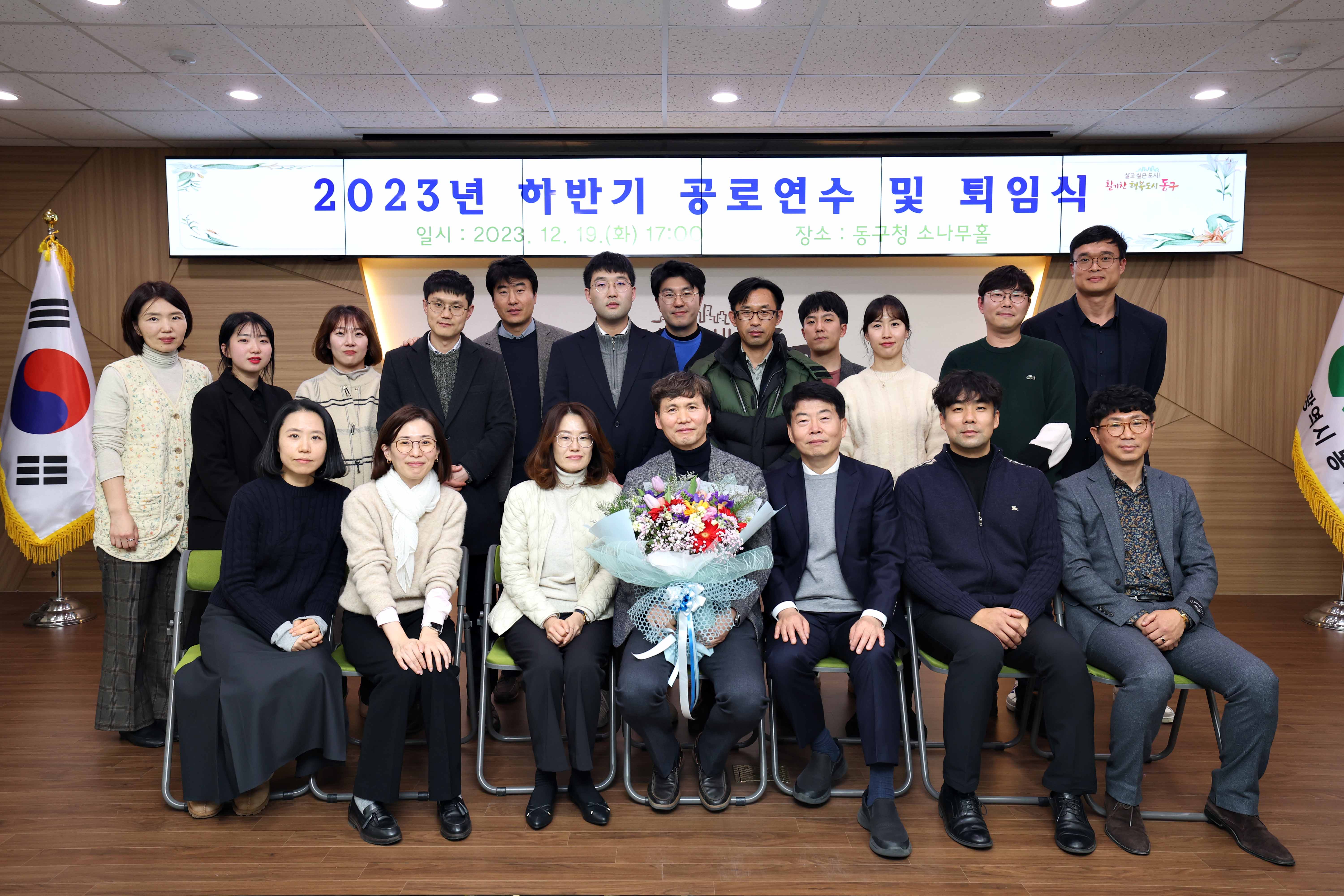 20231219_2023년_하반기_공로연수_및_퇴임식12.jpg 이미지