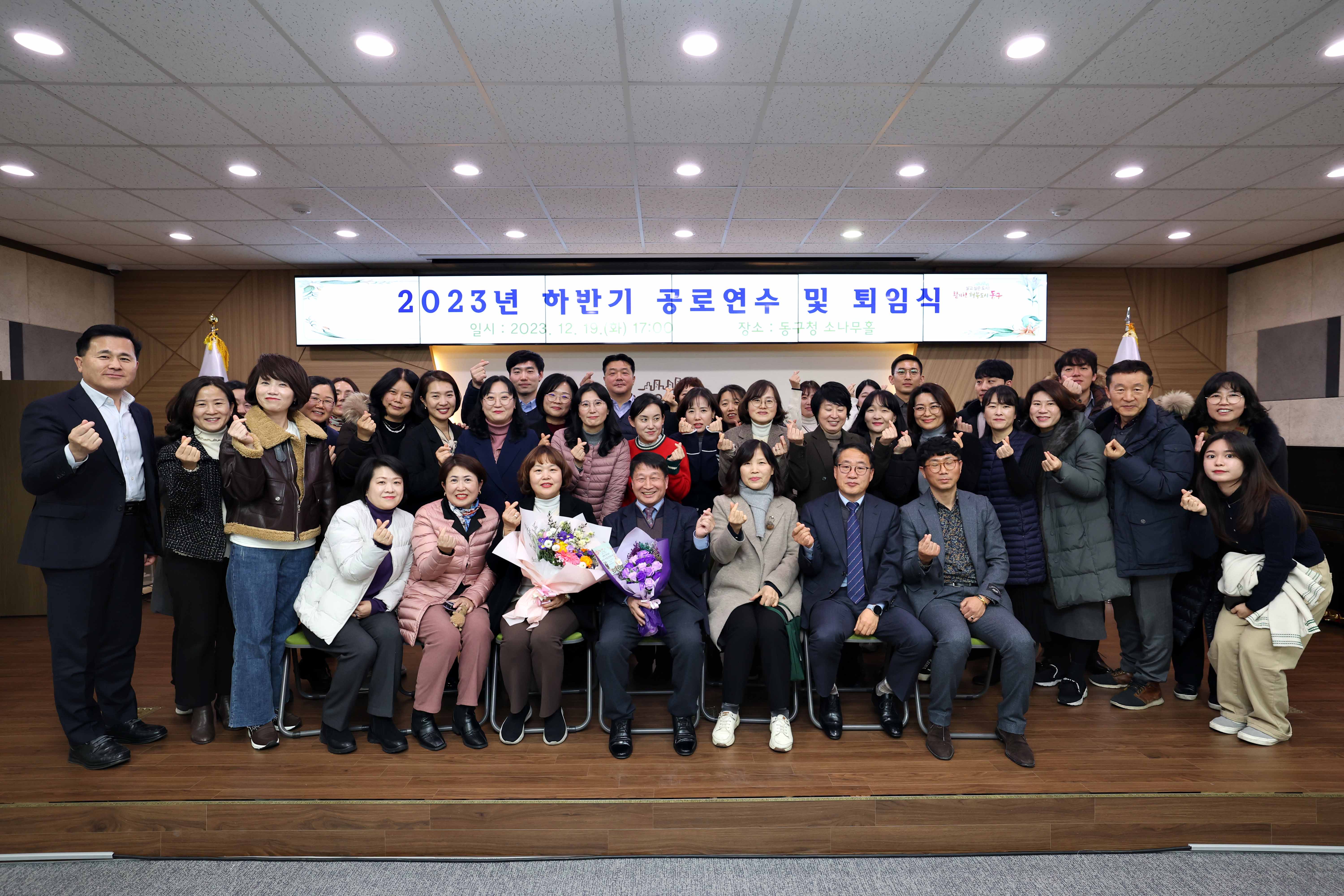 20231219_2023년_하반기_공로연수_및_퇴임식13.jpg 이미지