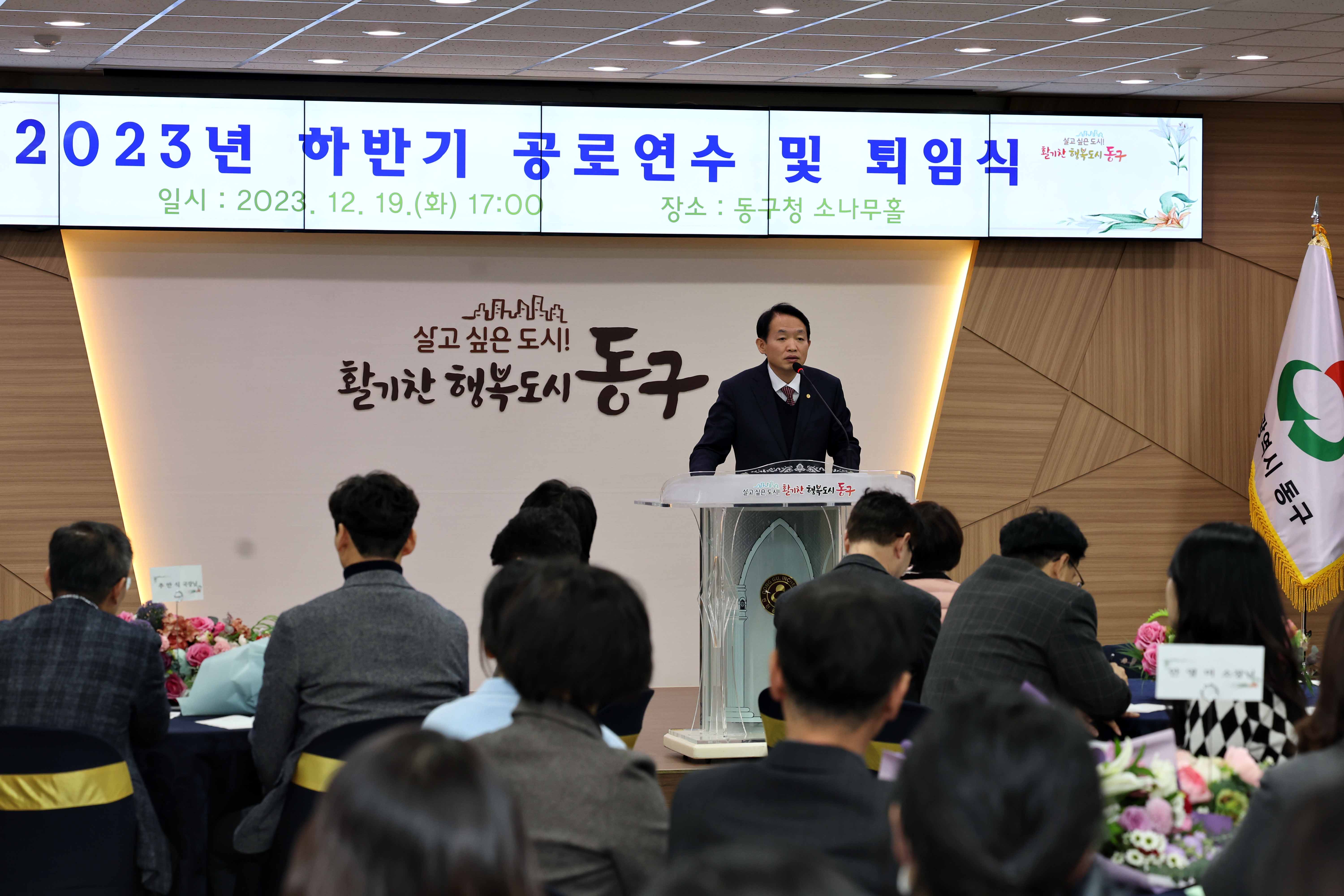 20231219_2023년_하반기_공로연수_및_퇴임식6.jpg 이미지