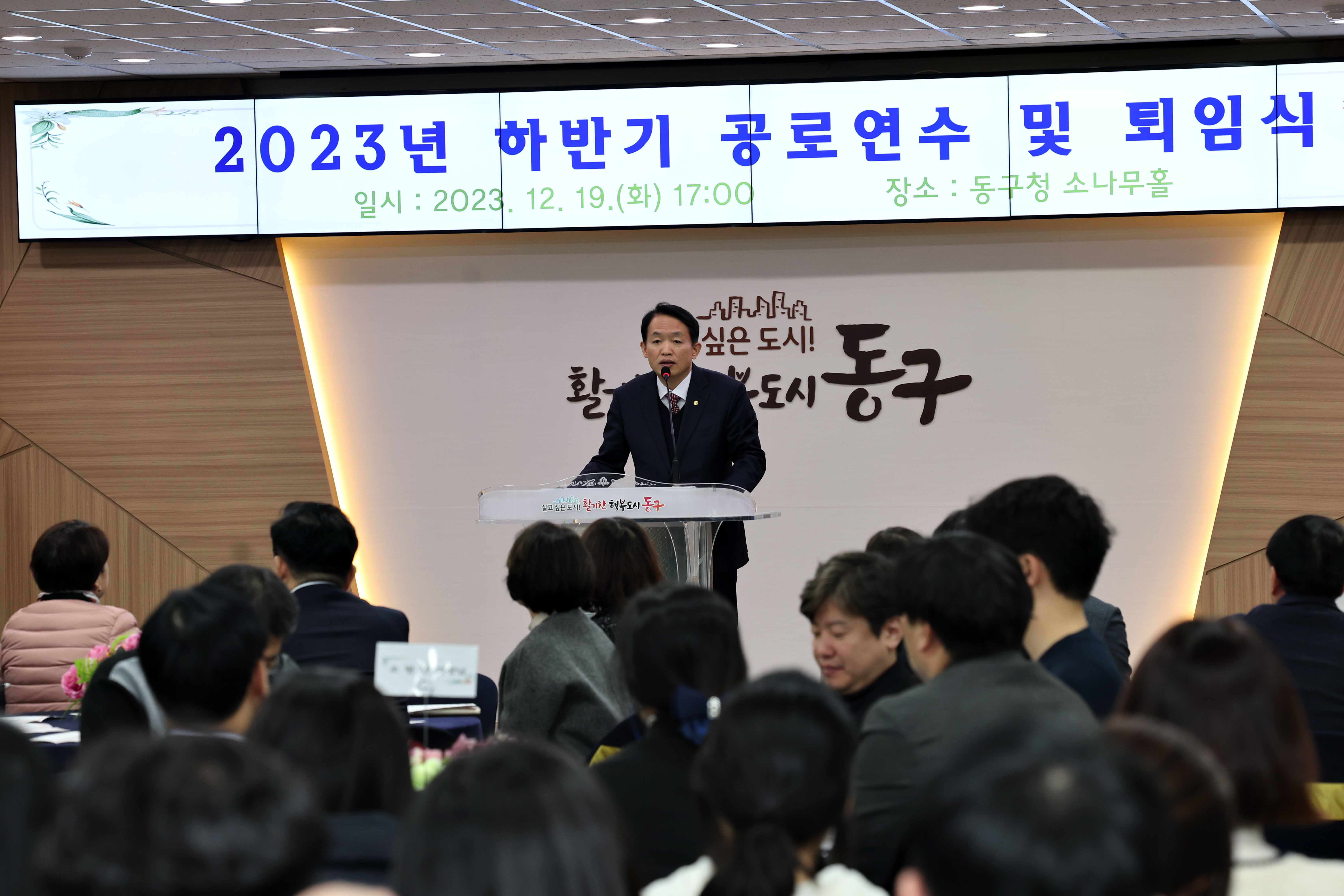 20231219_2023년_하반기_공로연수_및_퇴임식7.jpg 이미지