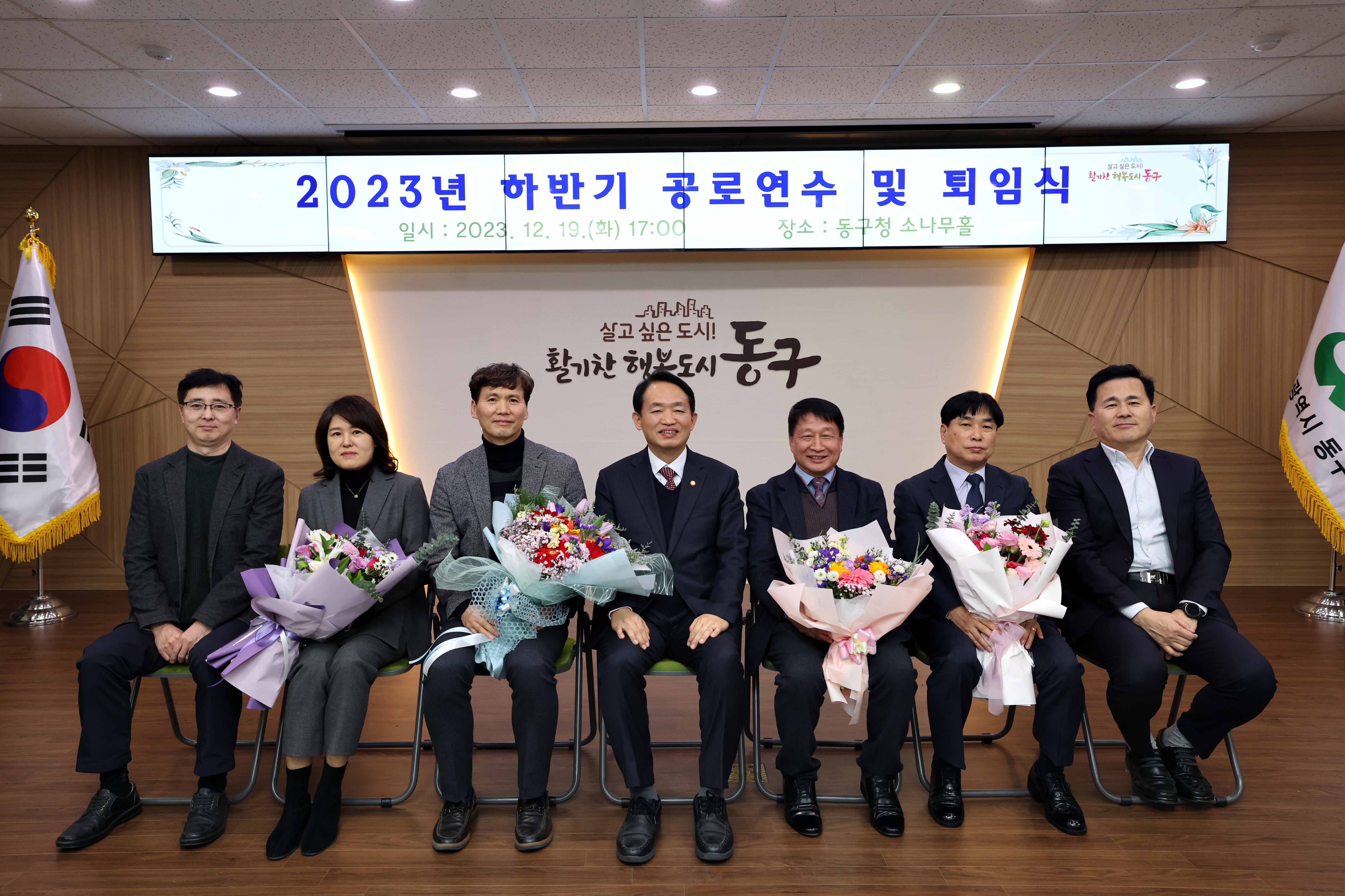 20231219_2023년_하반기_공로연수_및_퇴임식8.jpg 이미지