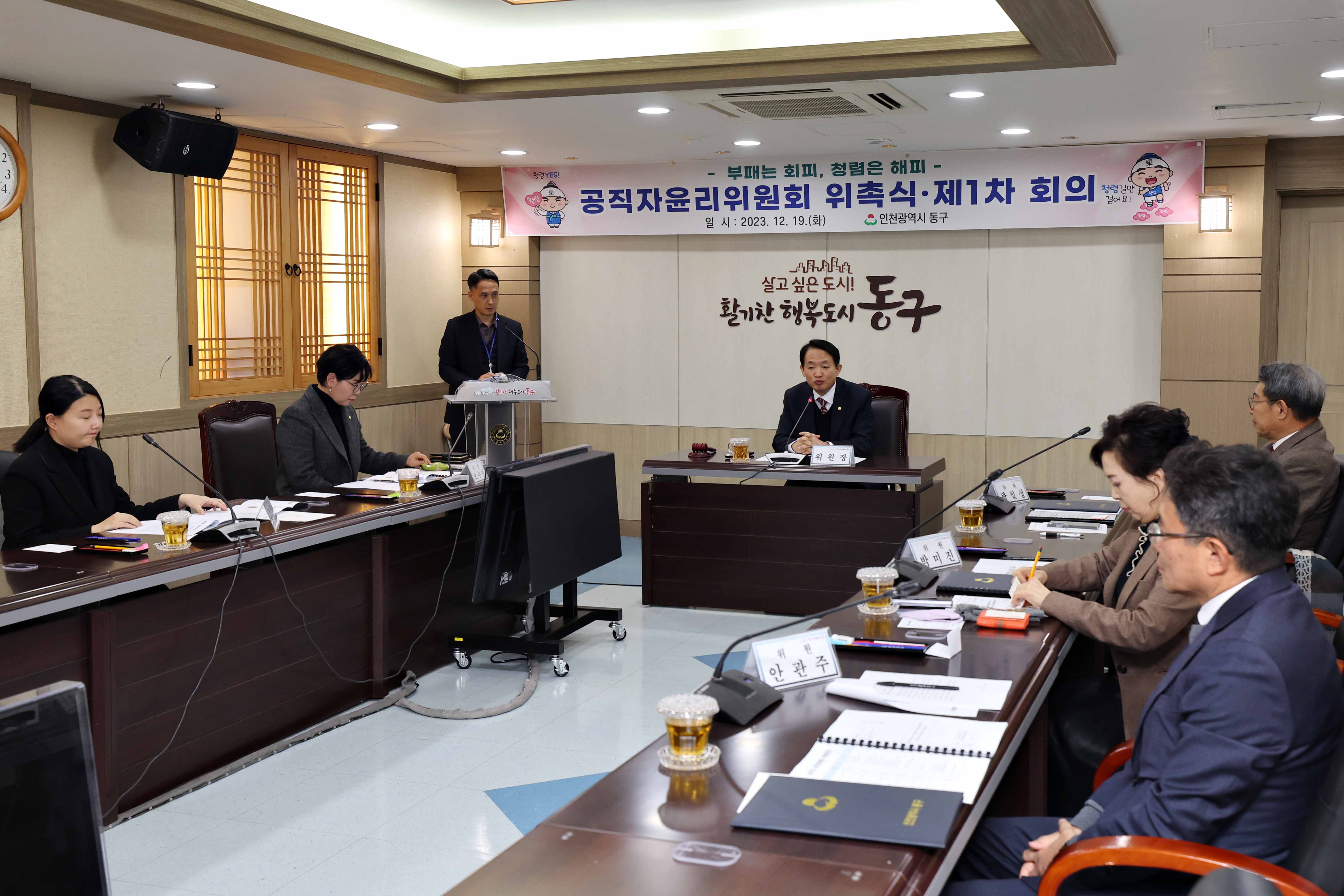 20231219_공직자윤리위원회_위촉식3.jpg 이미지