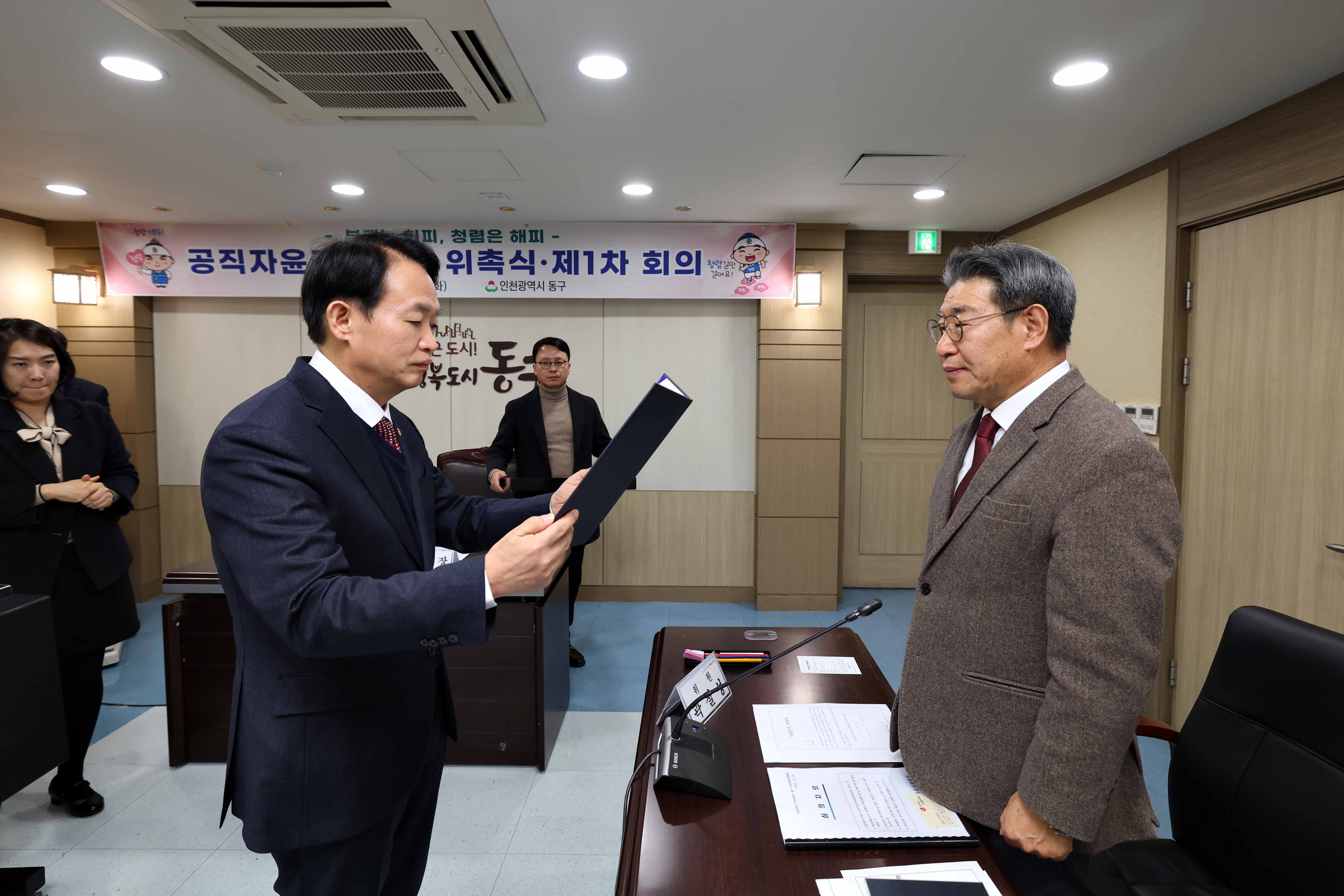 20231219_공직자윤리위원회_위촉식7.jpg 이미지