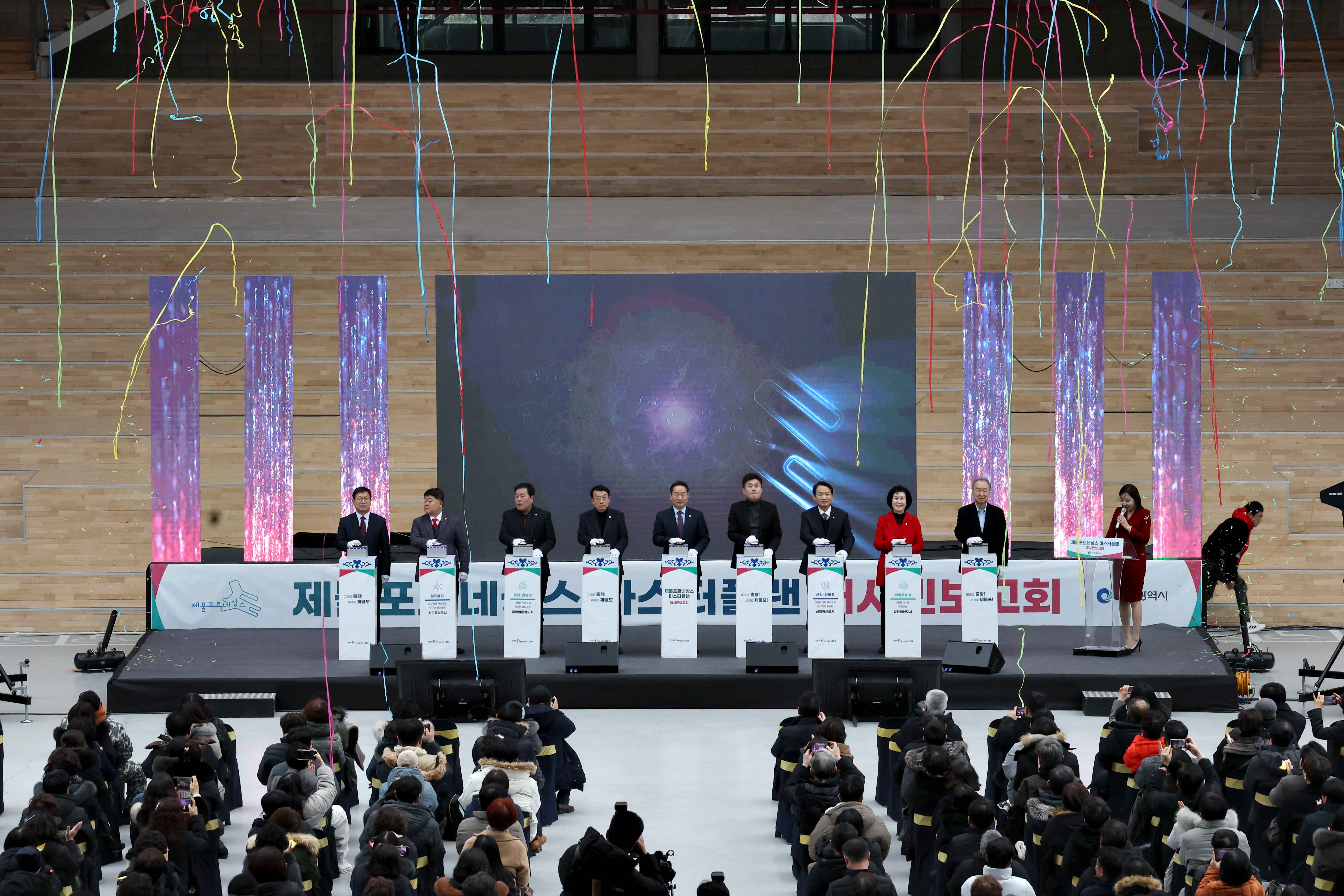 20231219_제물포르네상스_마스터플랜_대시민보고회2.jpg 이미지