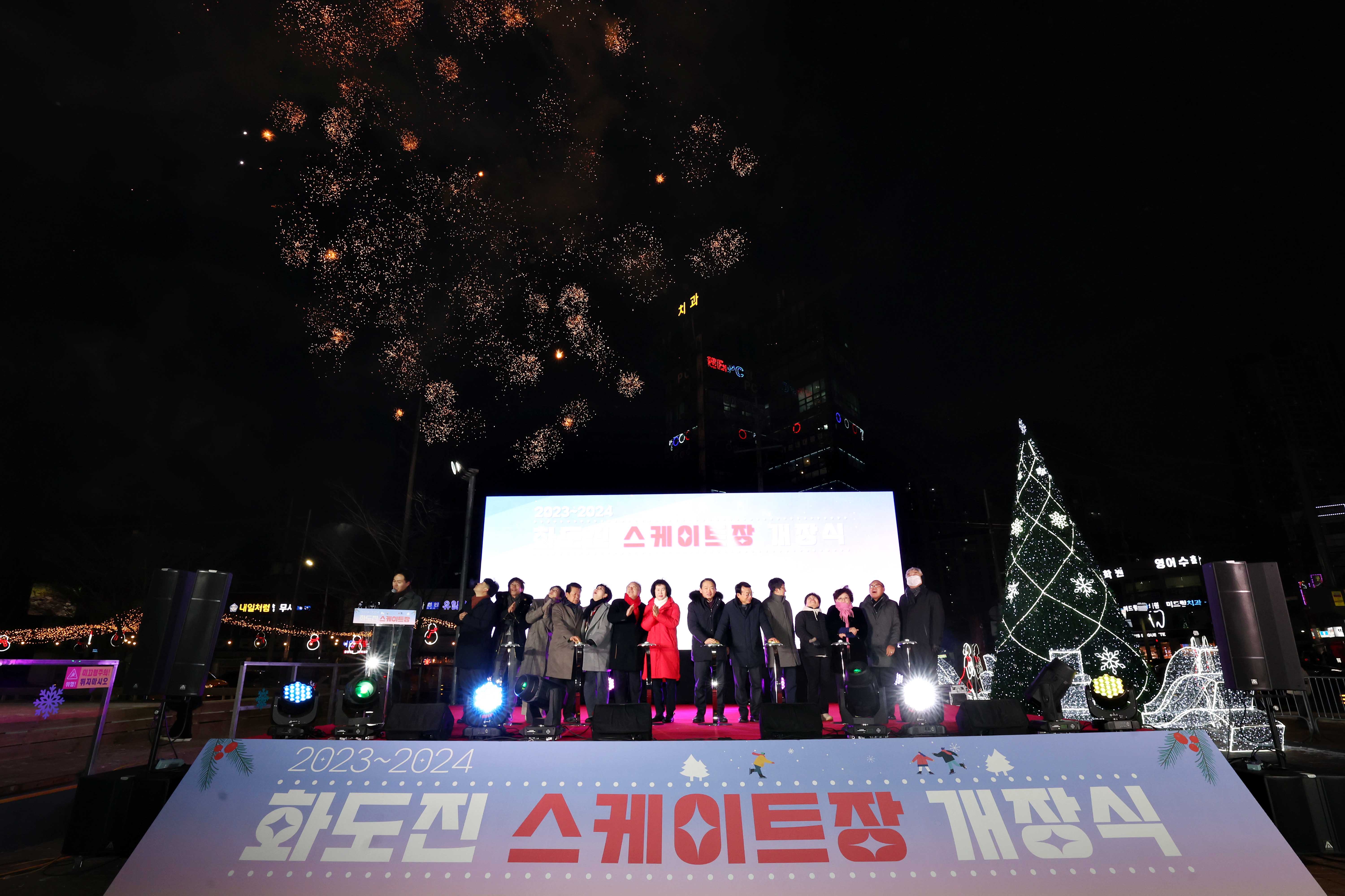 20231220_화도진스케이트장_개장식1.jpg 이미지