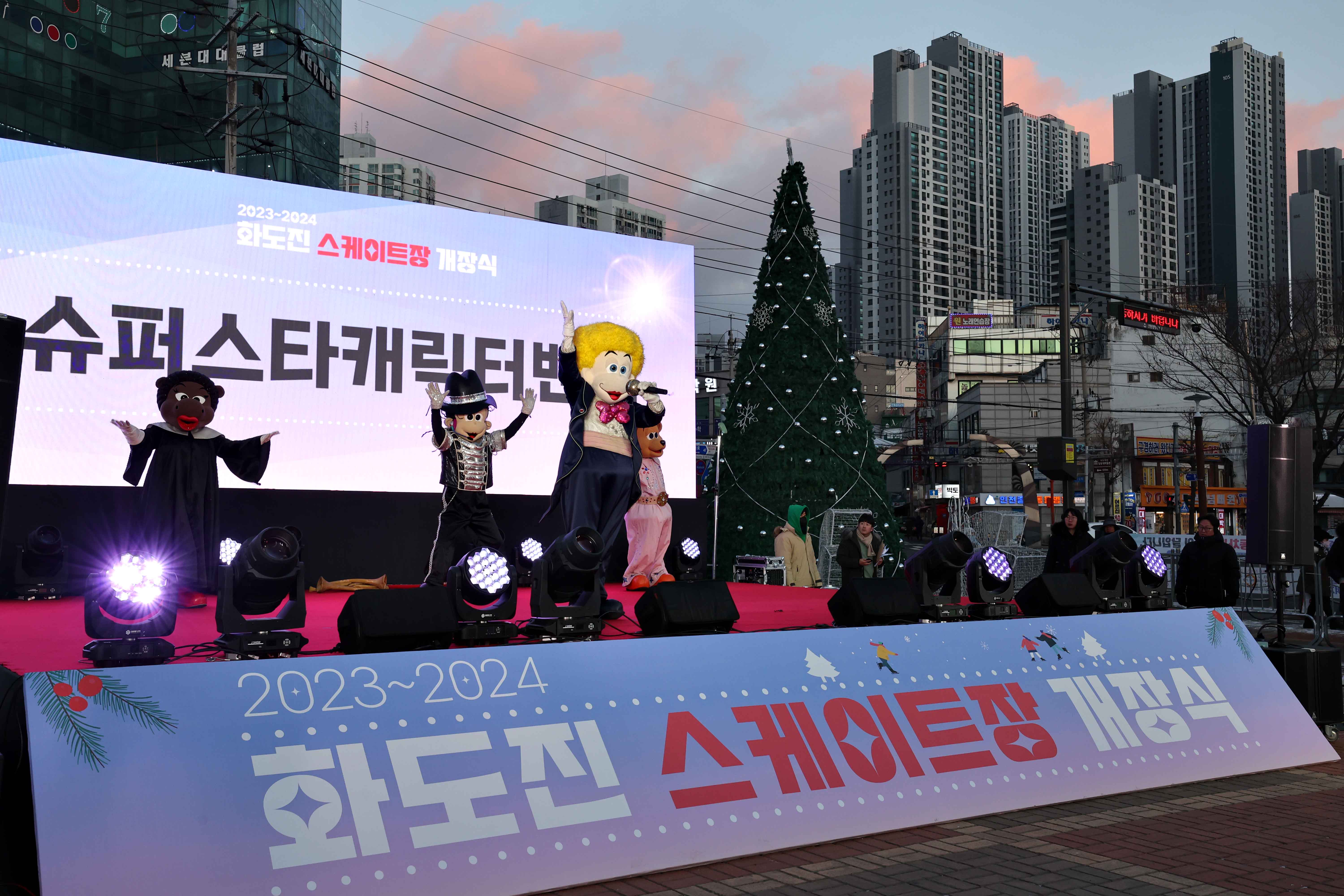 20231220_화도진스케이트장_개장식16.jpg 이미지